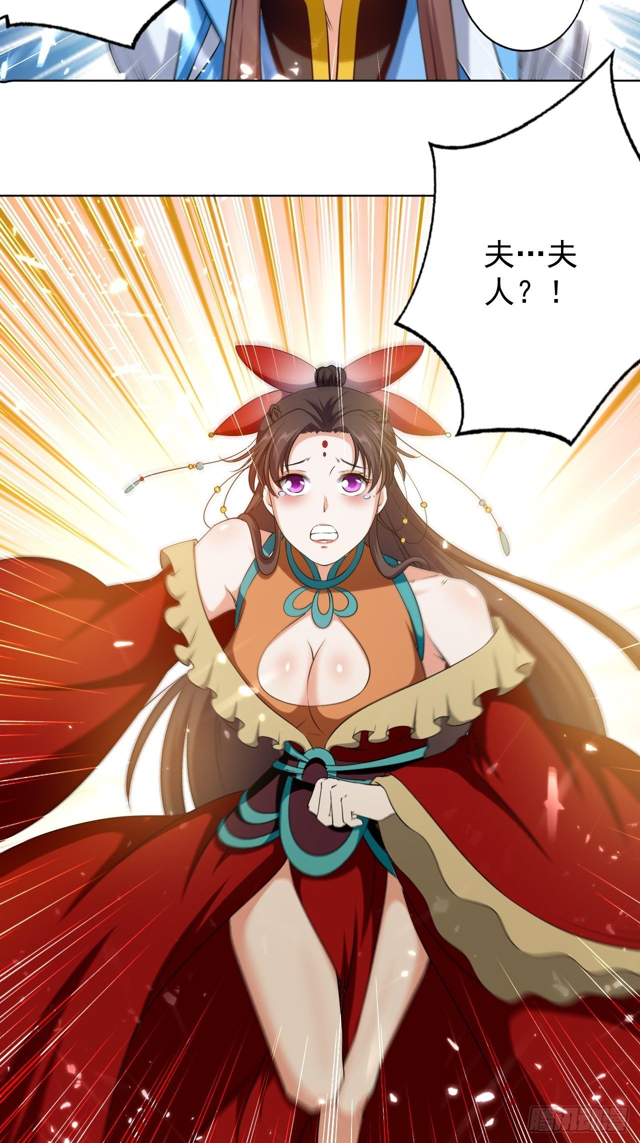 夫人来了-第116话