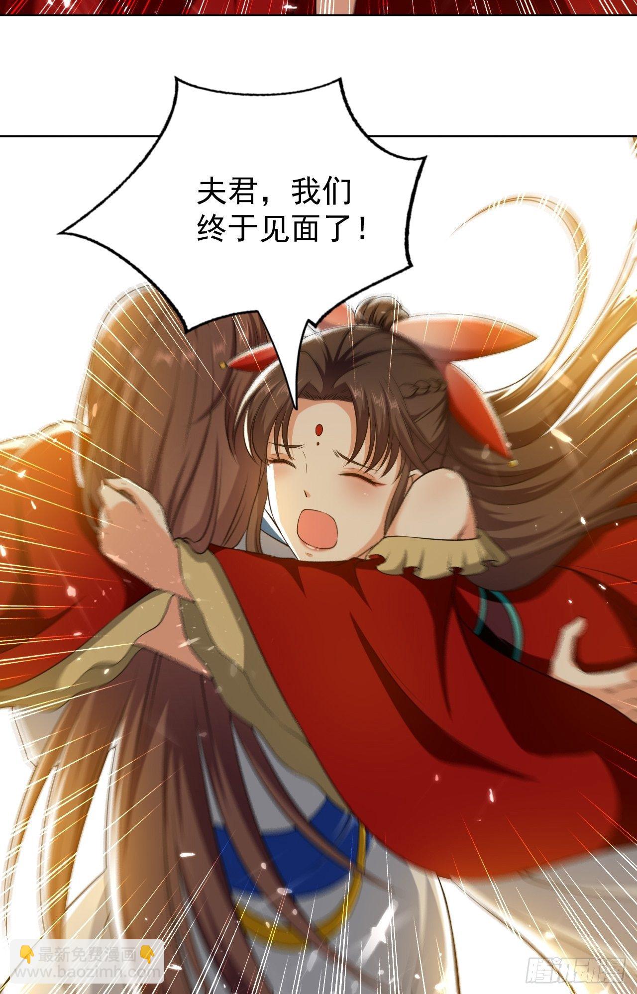 夫人来了-第116话