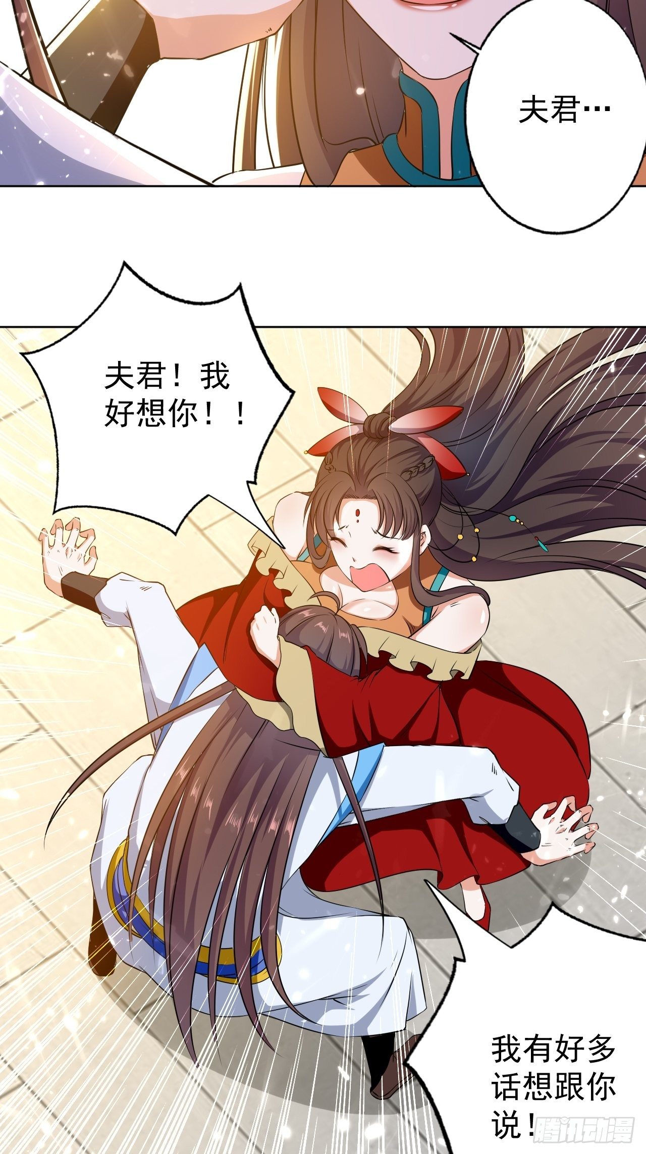 夫人来了-第116话