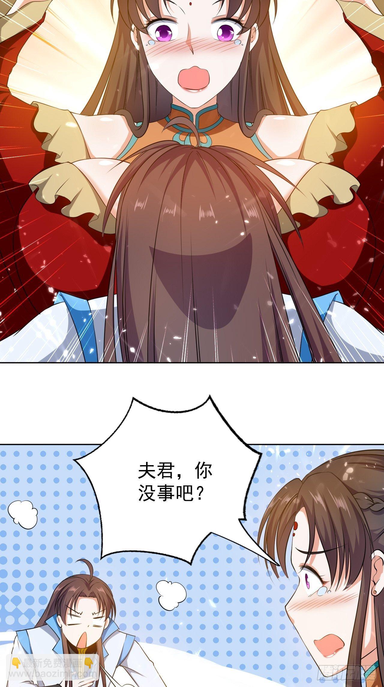 夫人来了-第116话