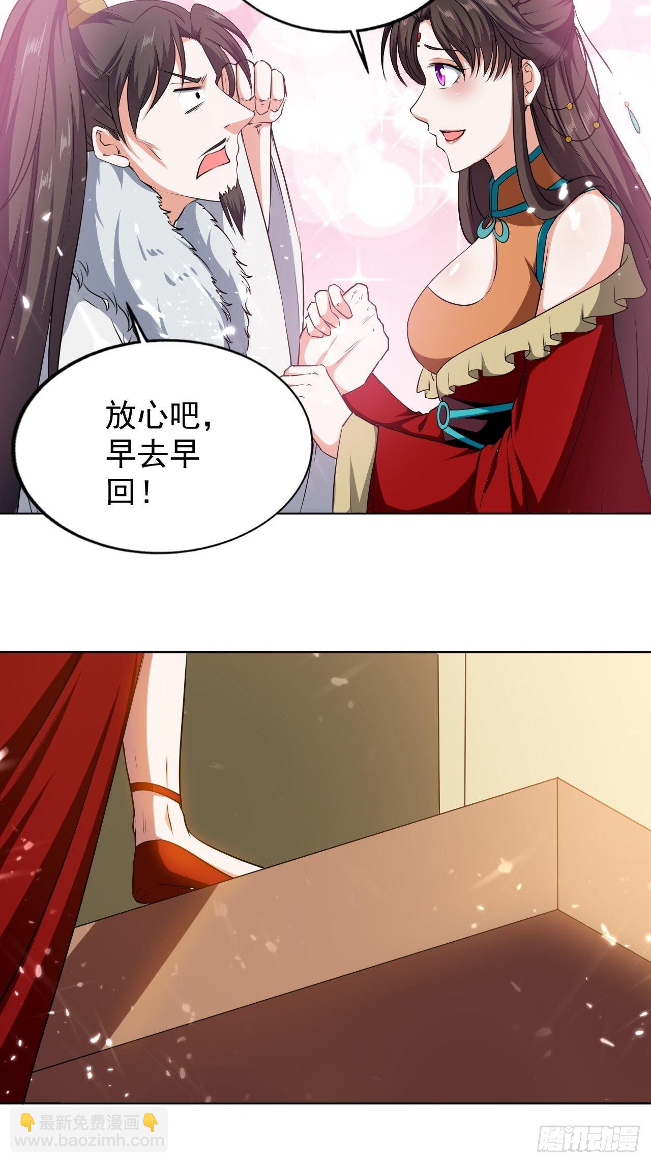 夫人来了-第116话