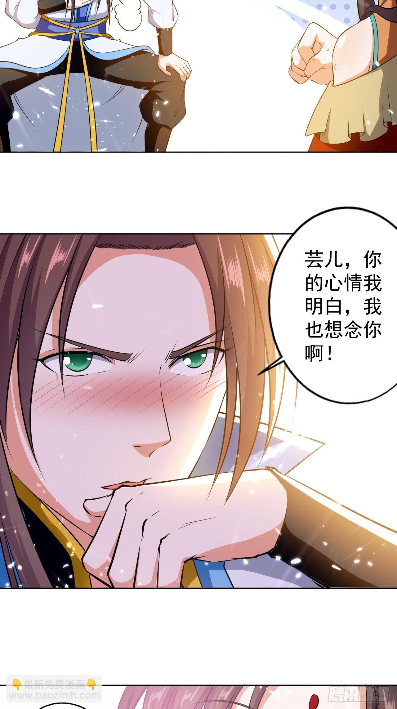 夫人来了-第116话