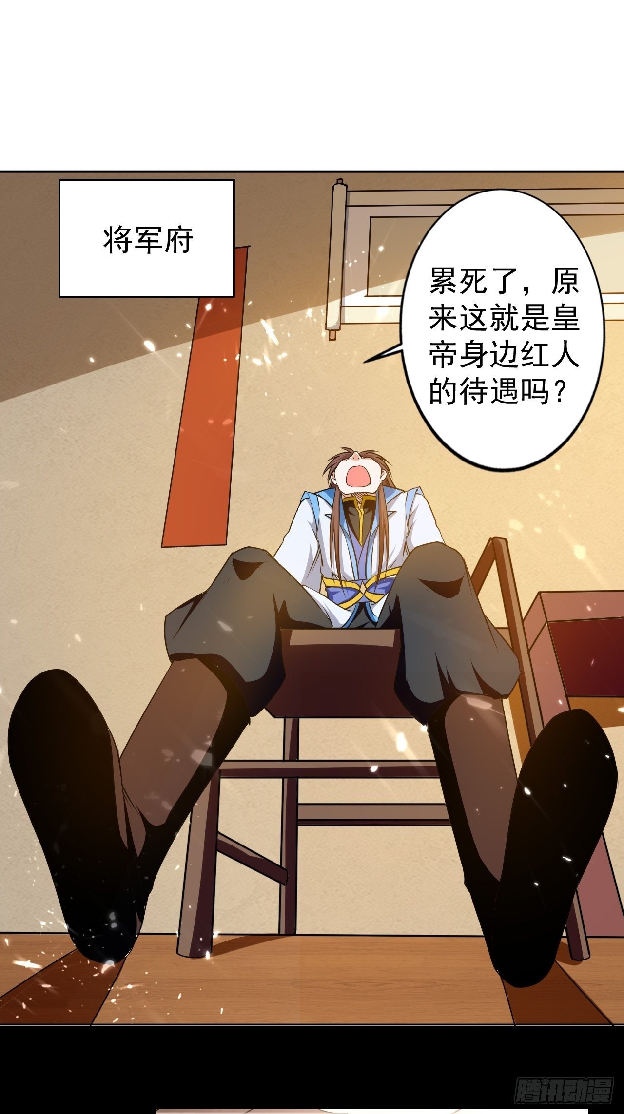 夫人来了-第116话