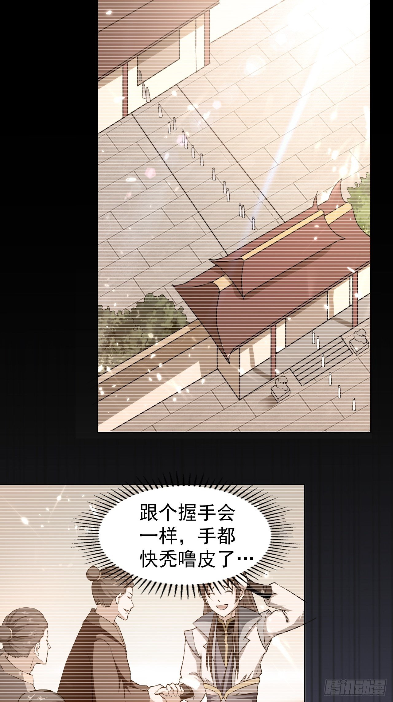 夫人来了-第116话