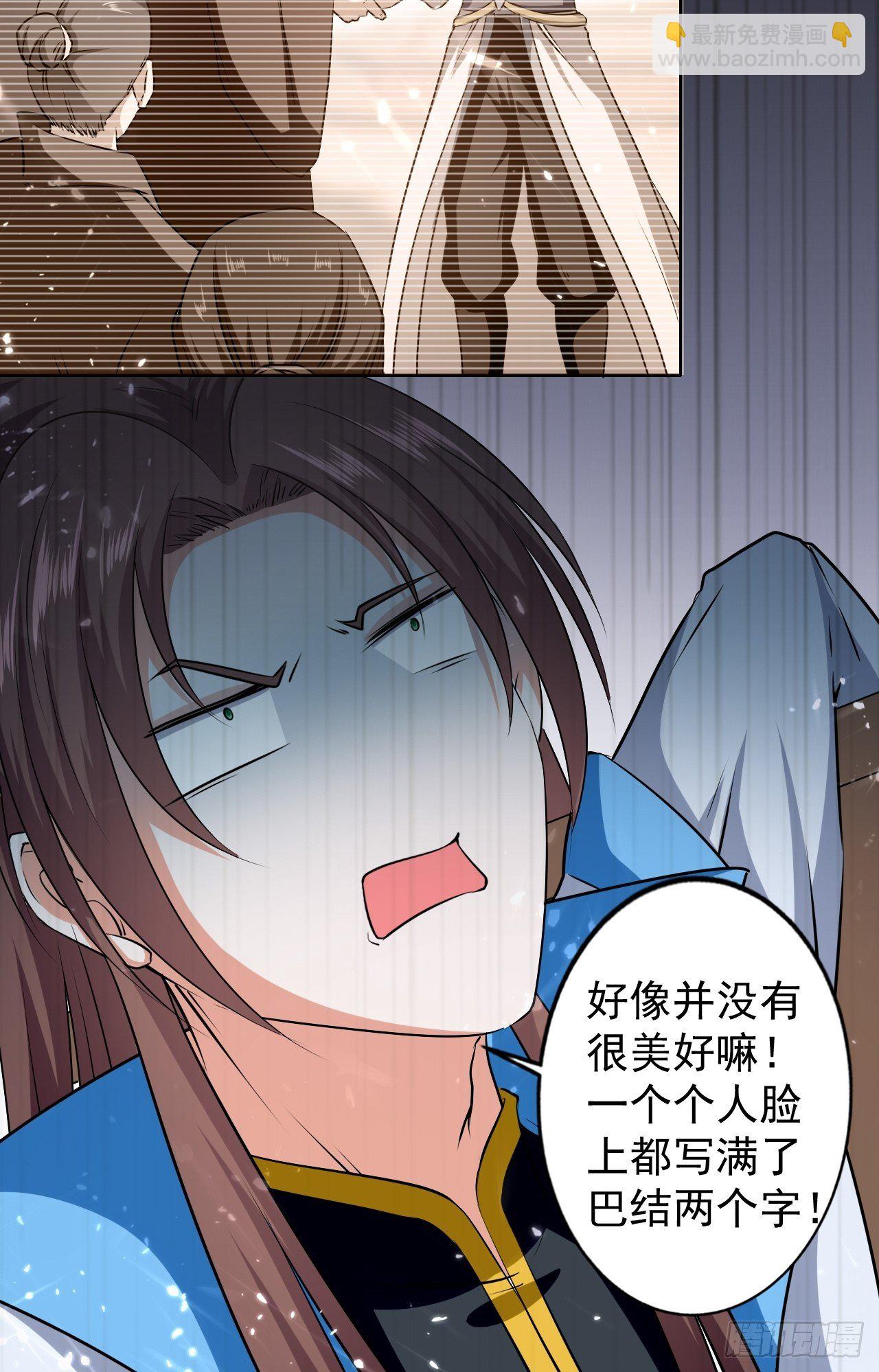 夫人来了-第116话