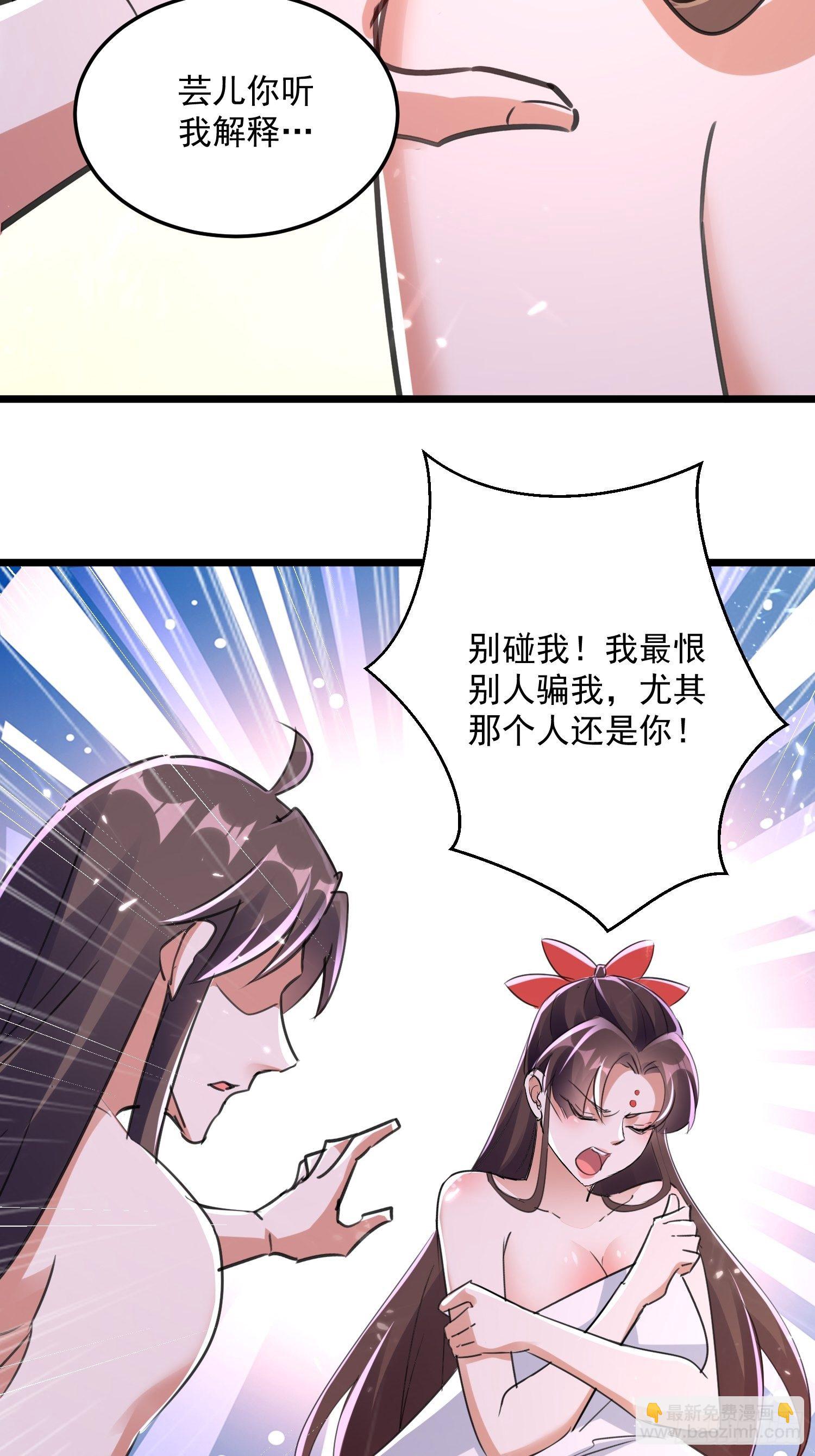 芸儿伤心了-第118话