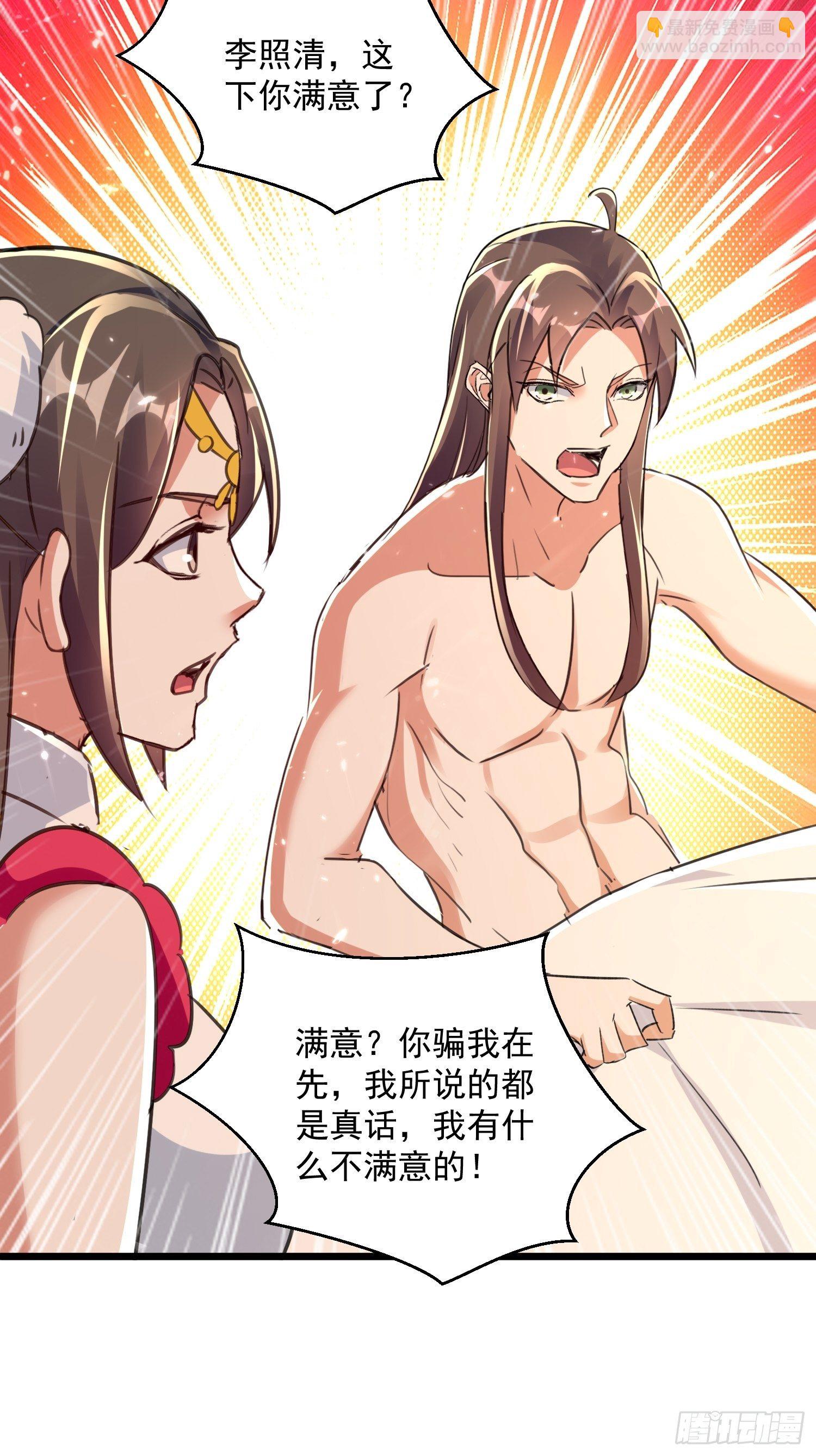 芸儿伤心了-第118话