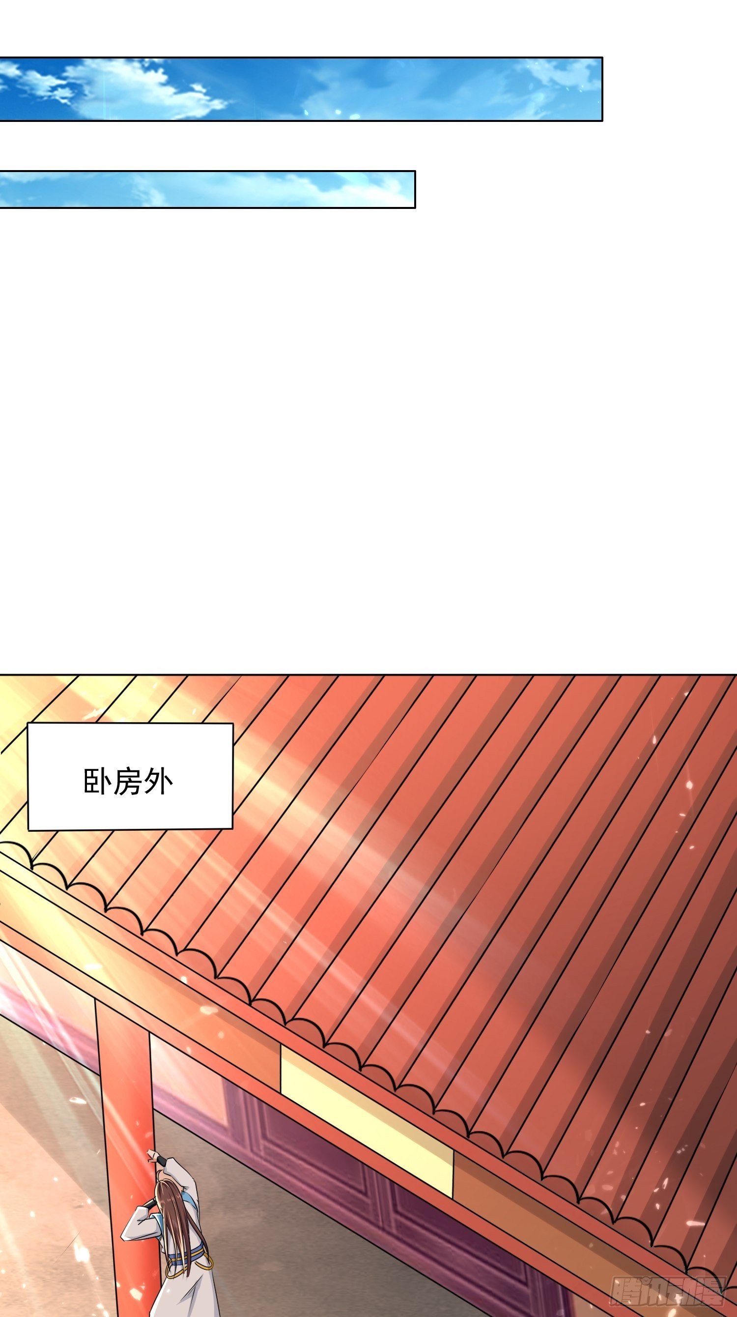 芸儿伤心了-第118话