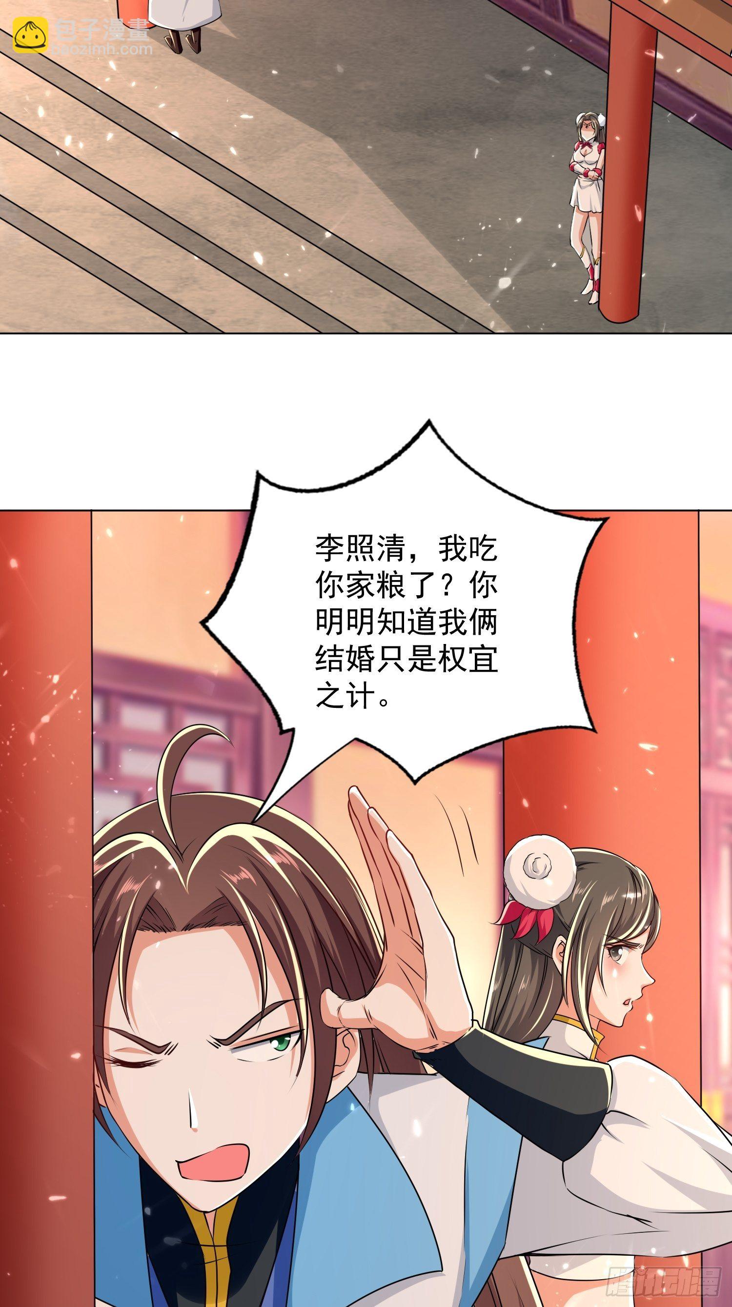 芸儿伤心了-第118话