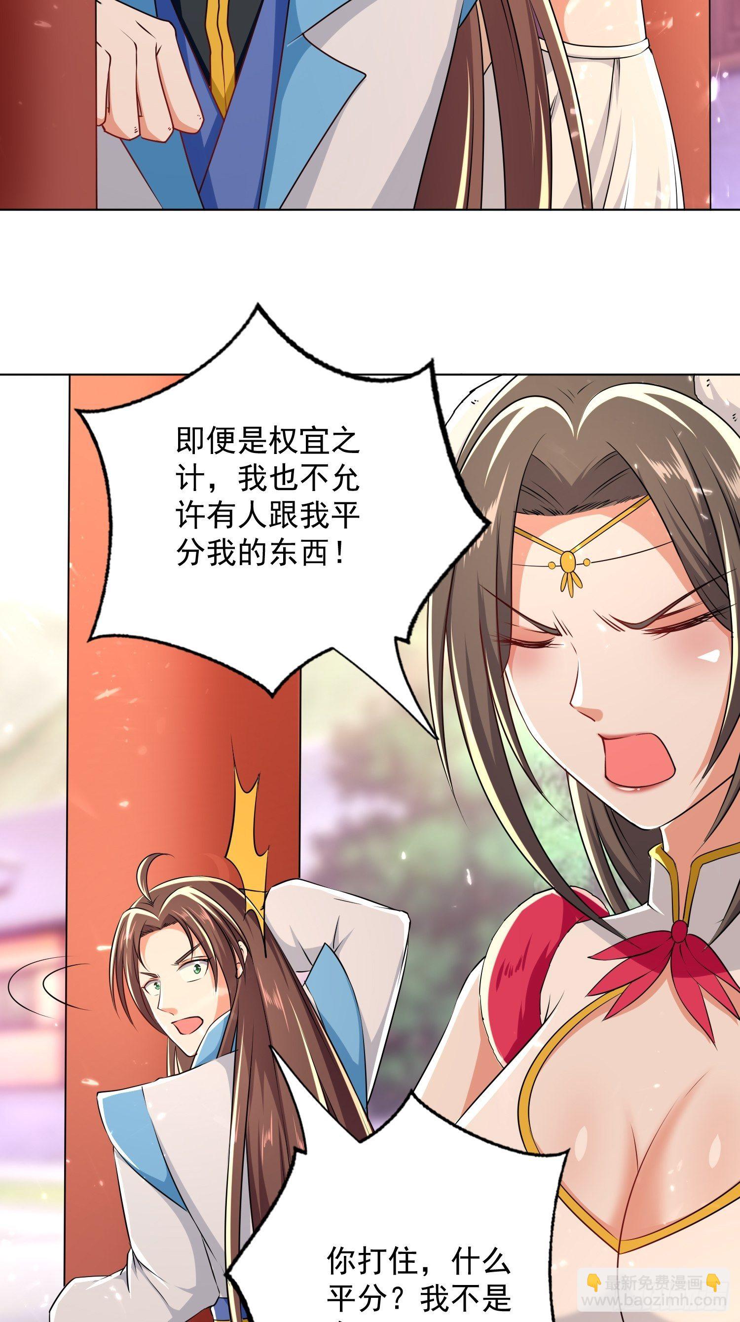 芸儿伤心了-第118话