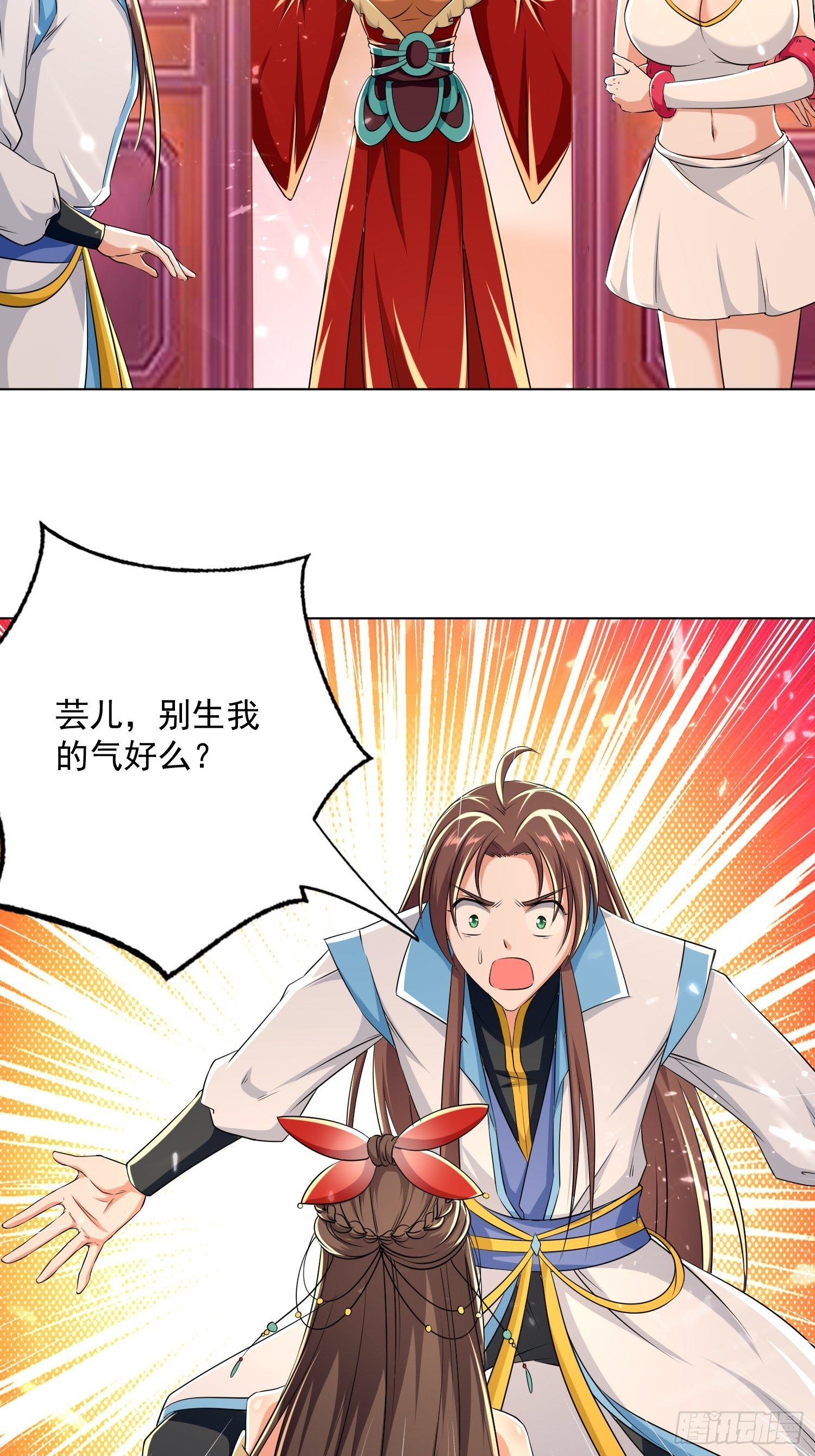 芸儿伤心了-第118话