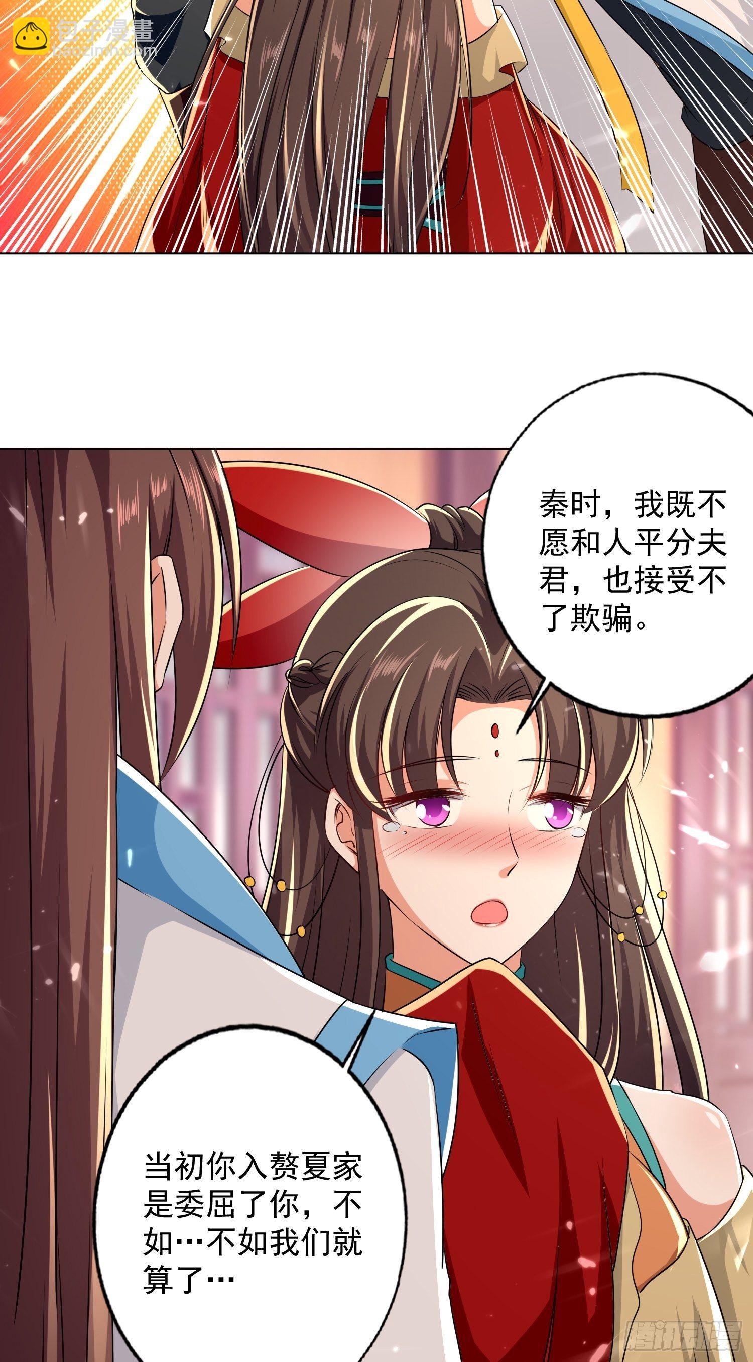 芸儿伤心了-第118话