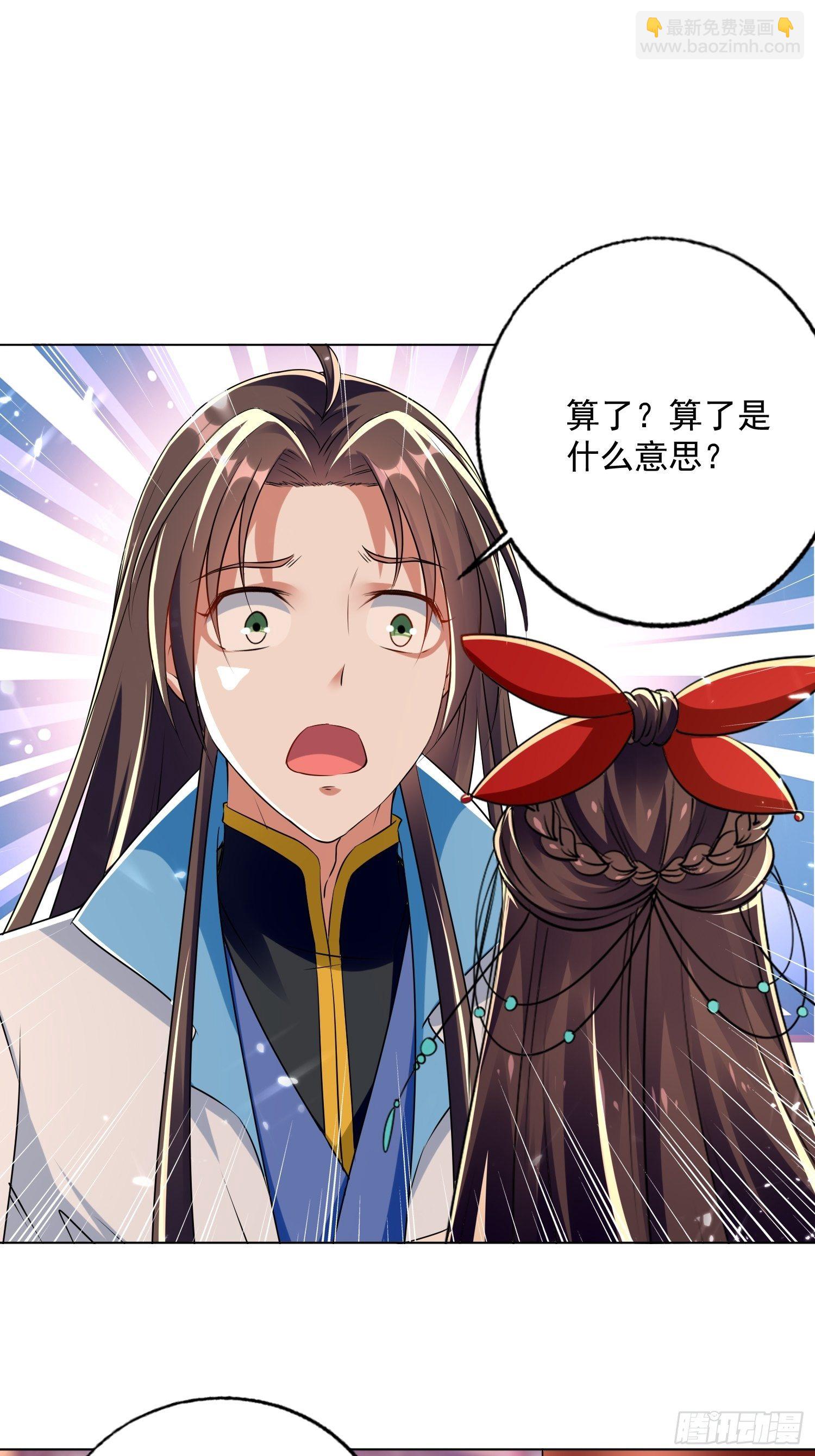 芸儿伤心了-第118话