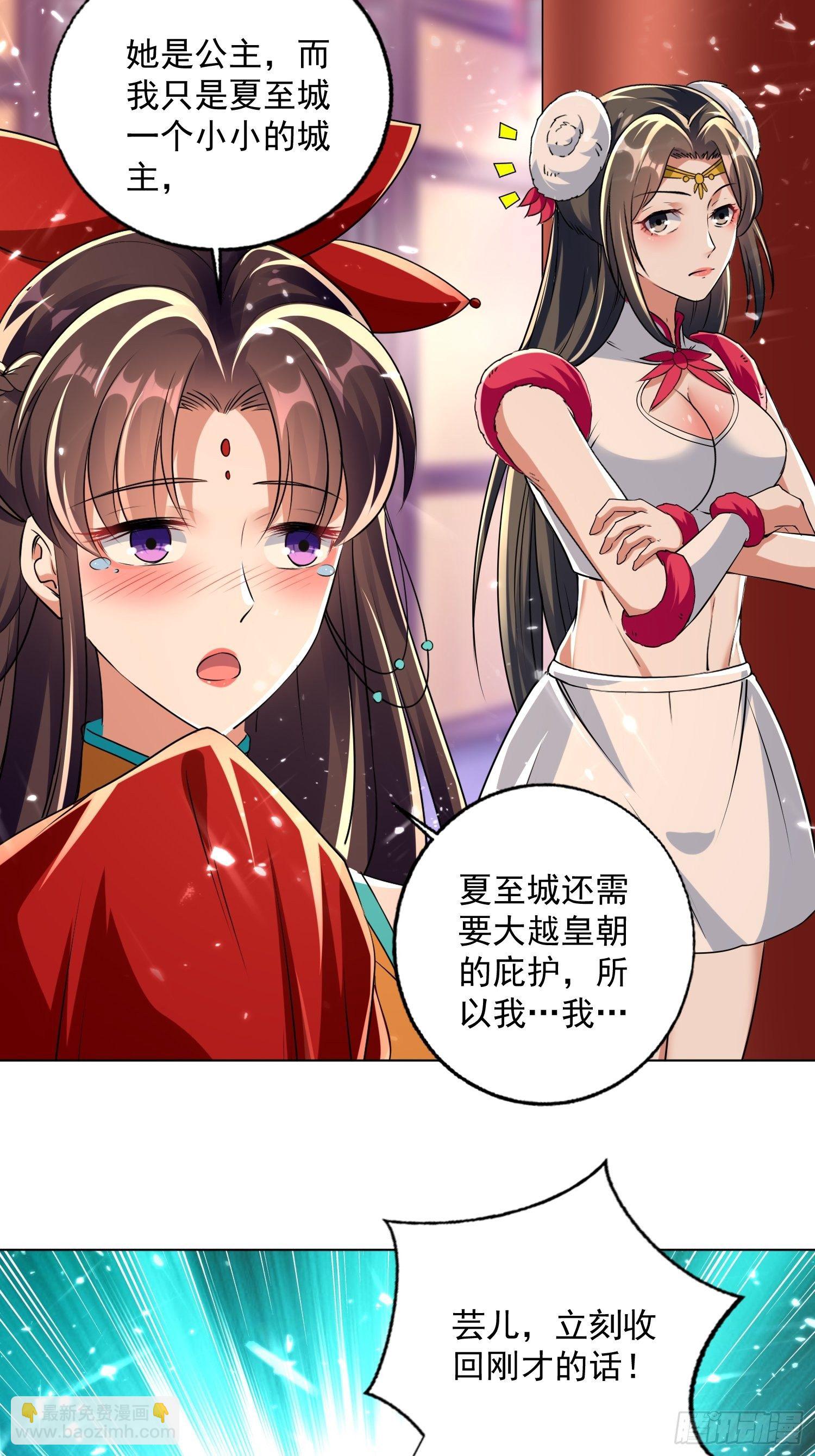 芸儿伤心了-第118话