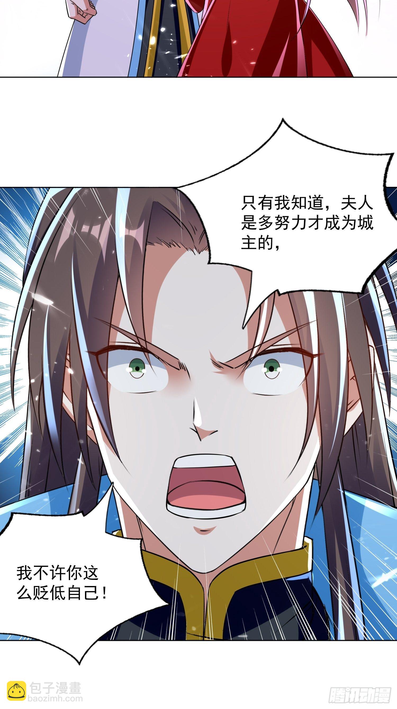 芸儿伤心了-第118话