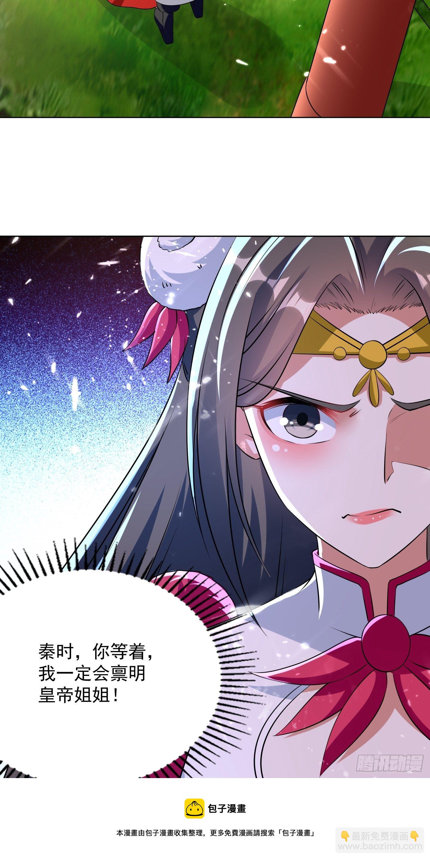 芸儿伤心了-第118话