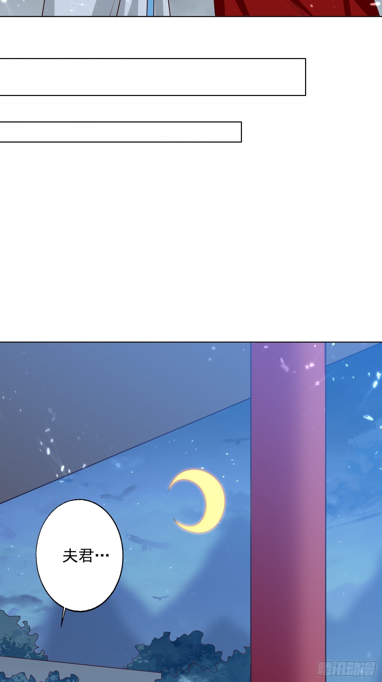 夫人之怒-第120话