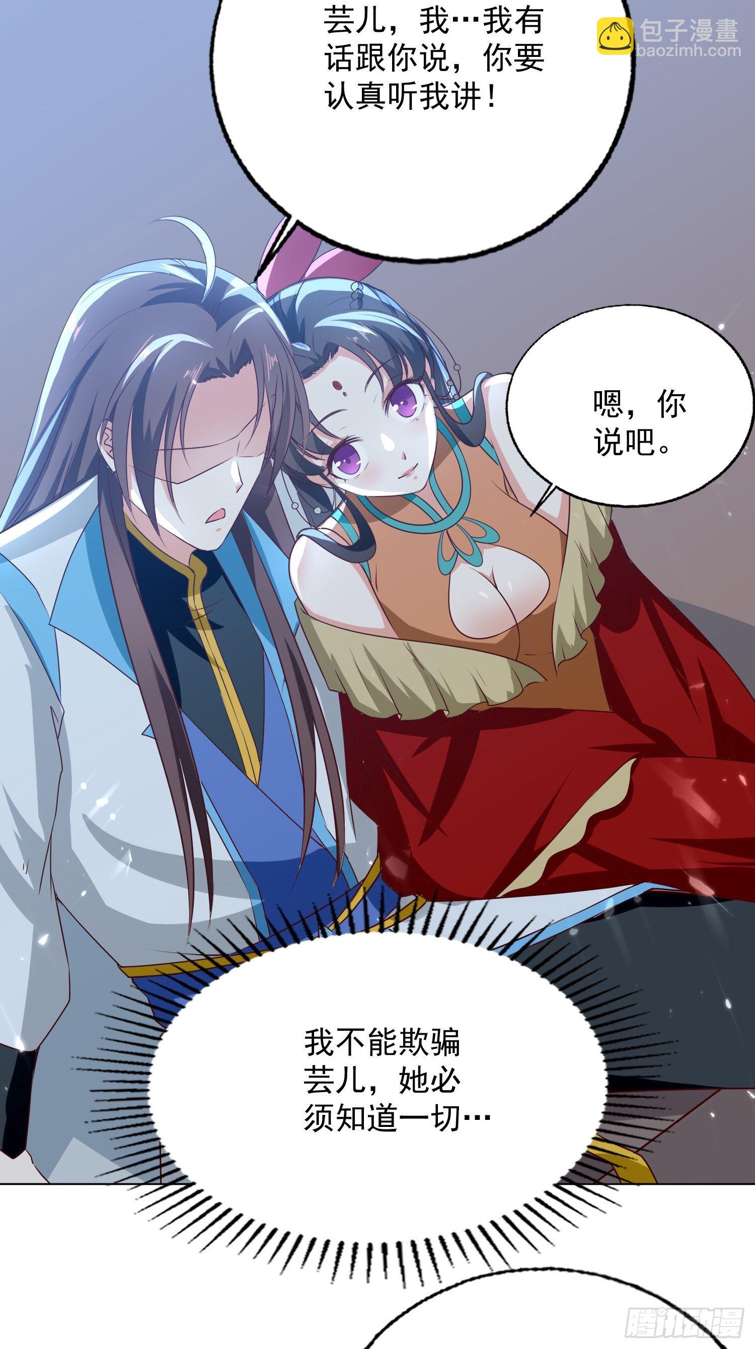 夫人之怒-第120话