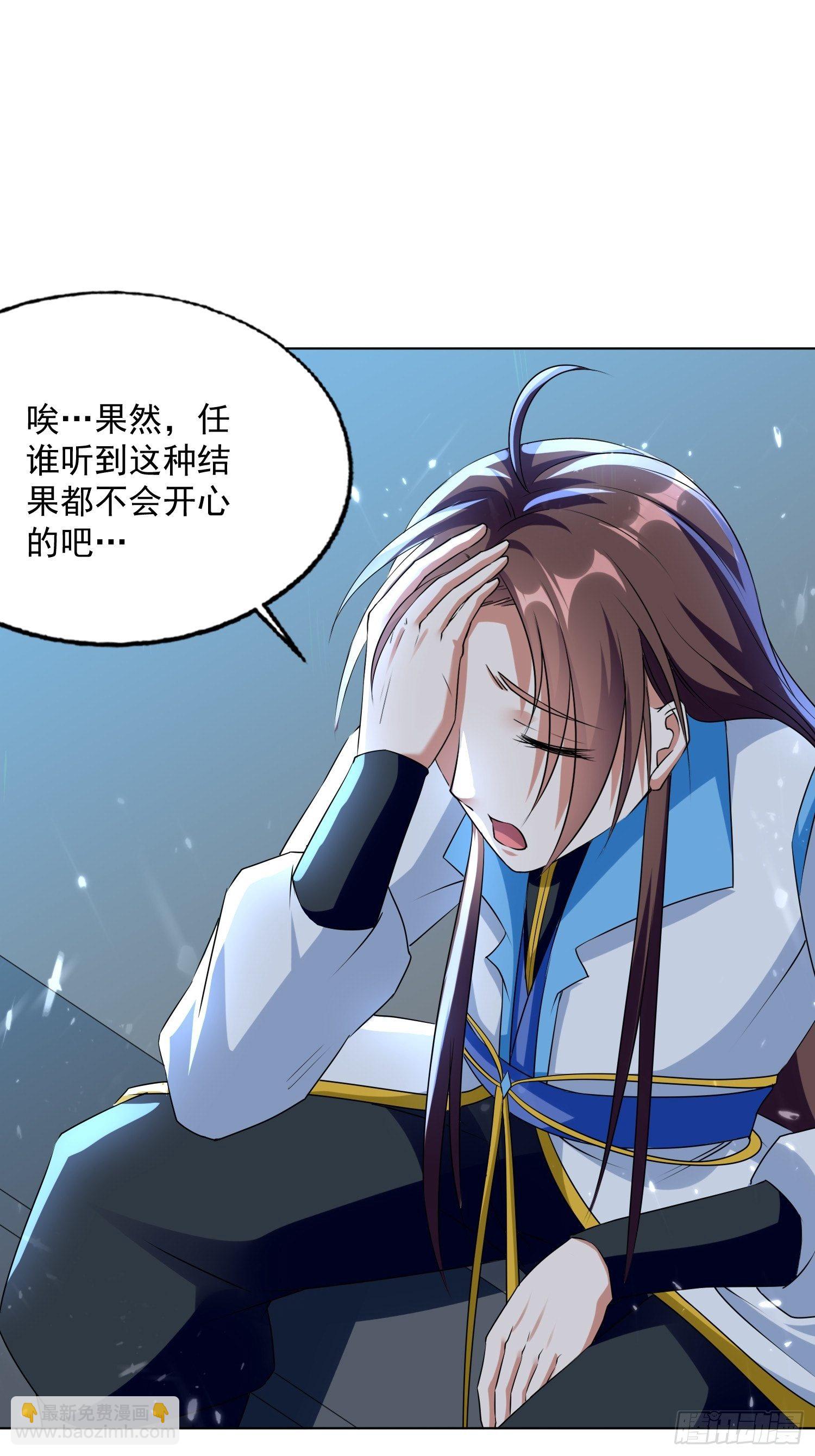 夫人之怒-第120话