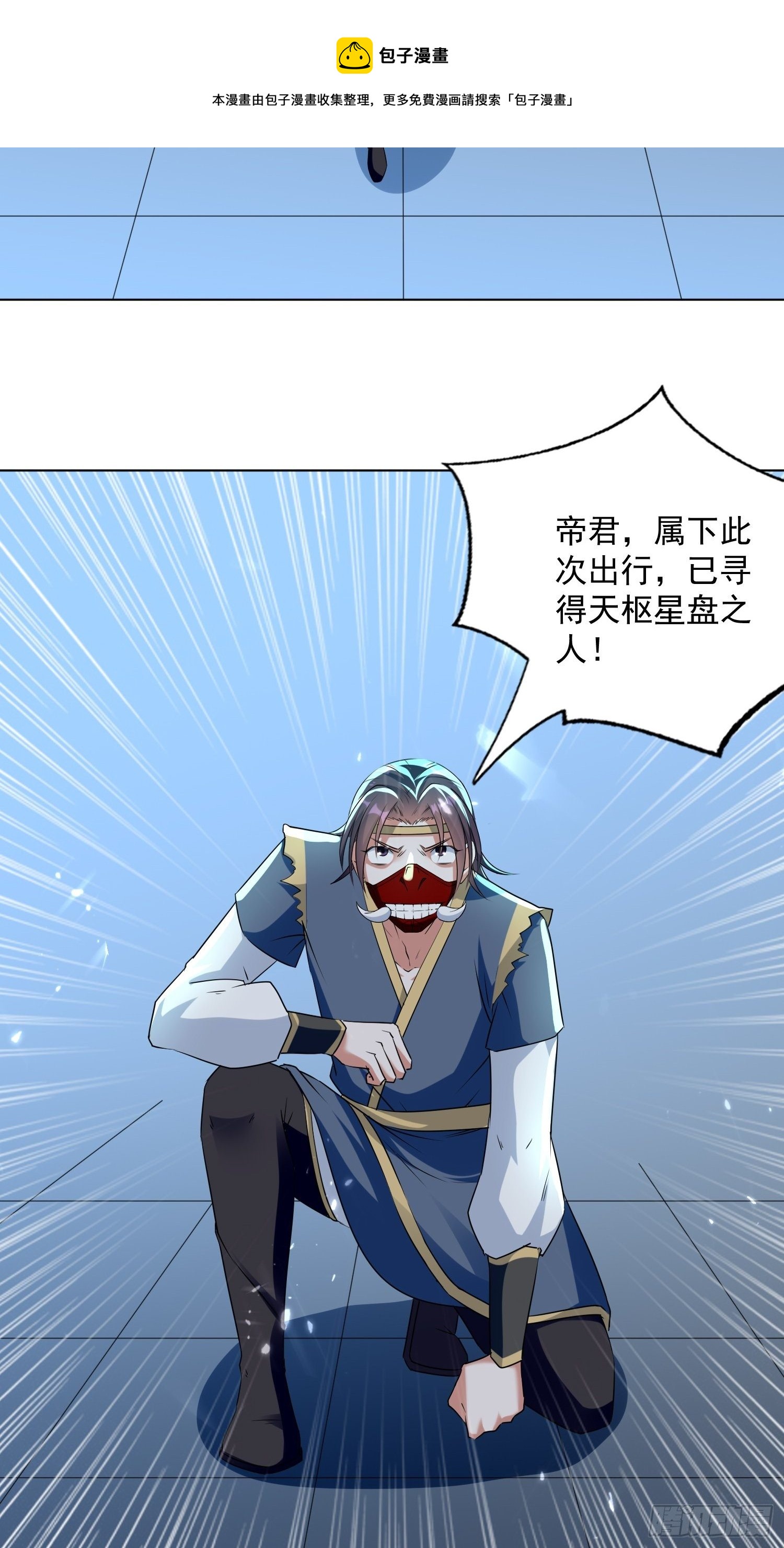 夫人之怒-第120话