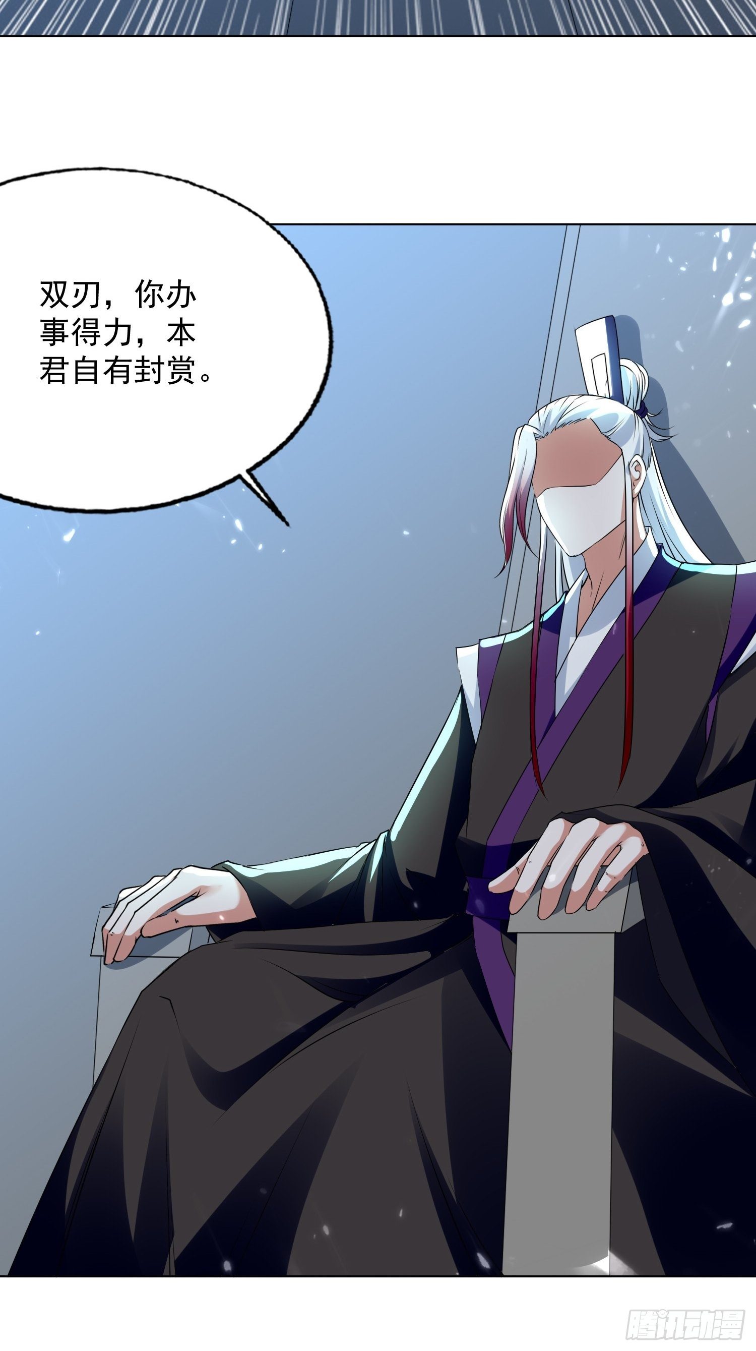 夫人之怒-第120话