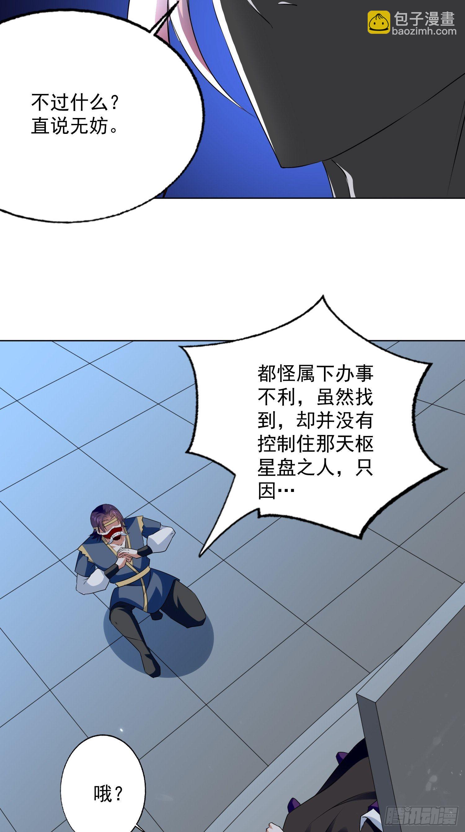 夫人之怒-第120话