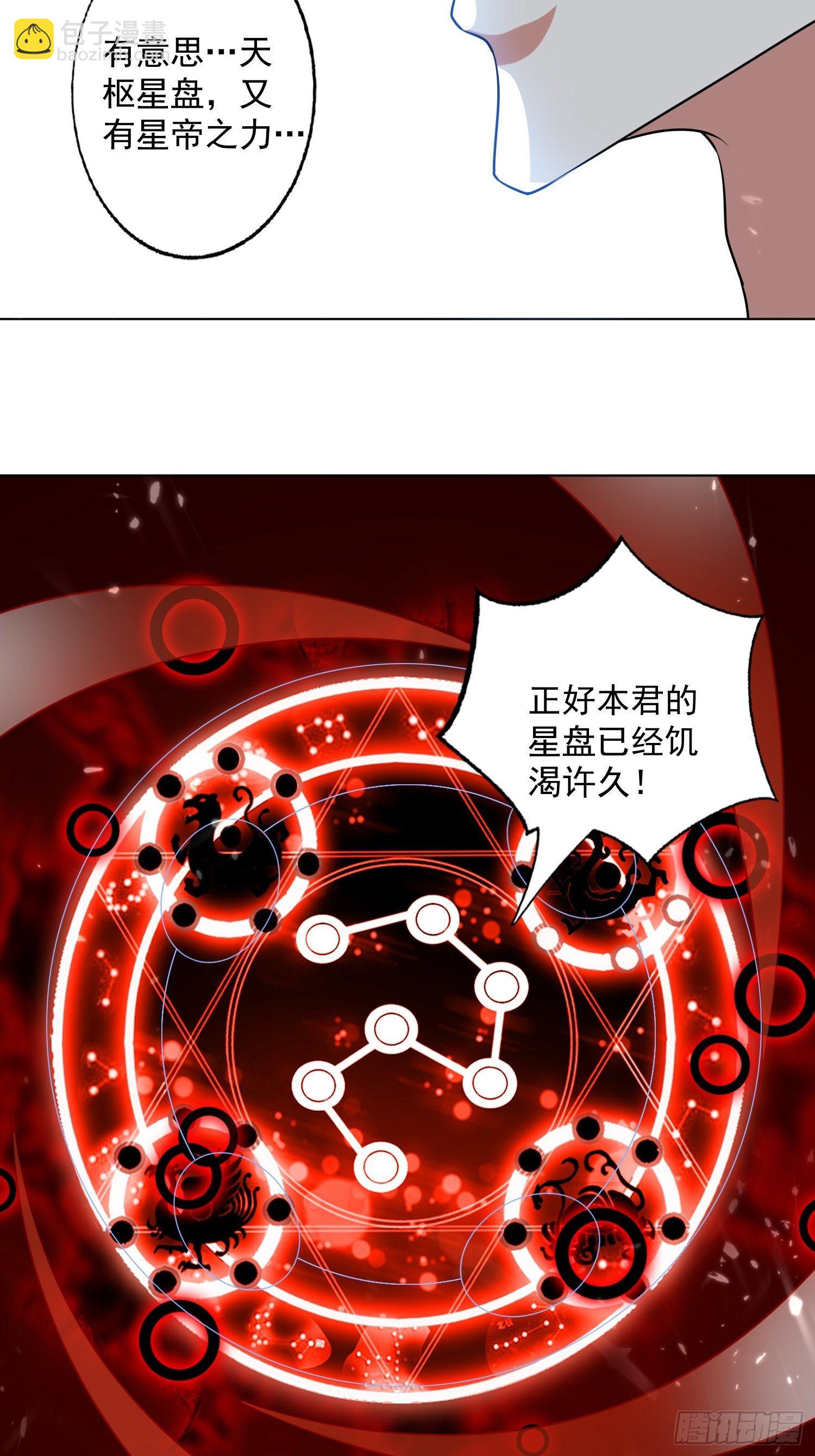 夫人之怒-第120话