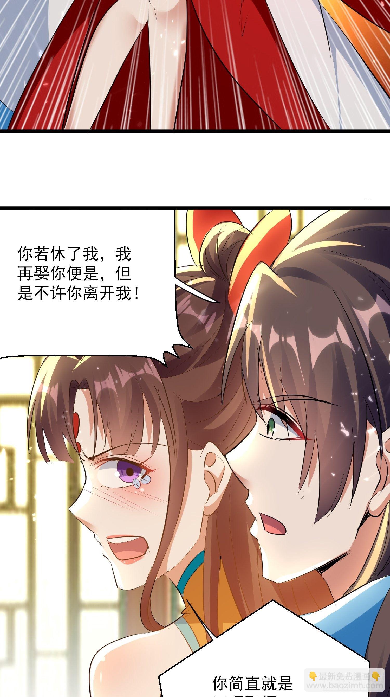 一纸休书-第122话