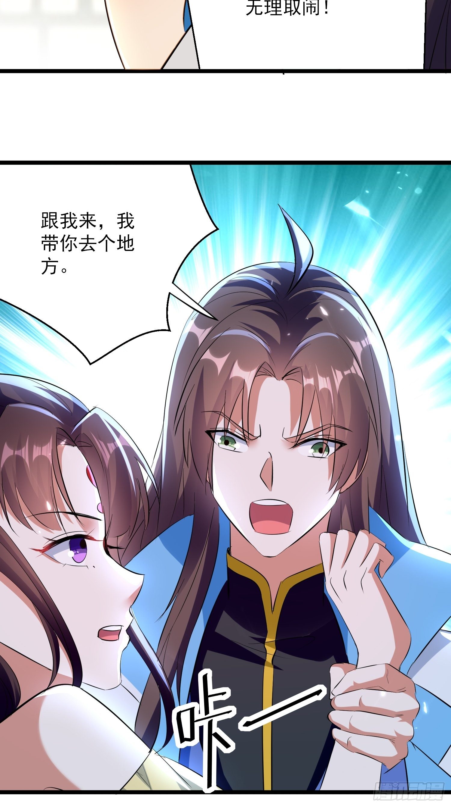 一纸休书-第122话