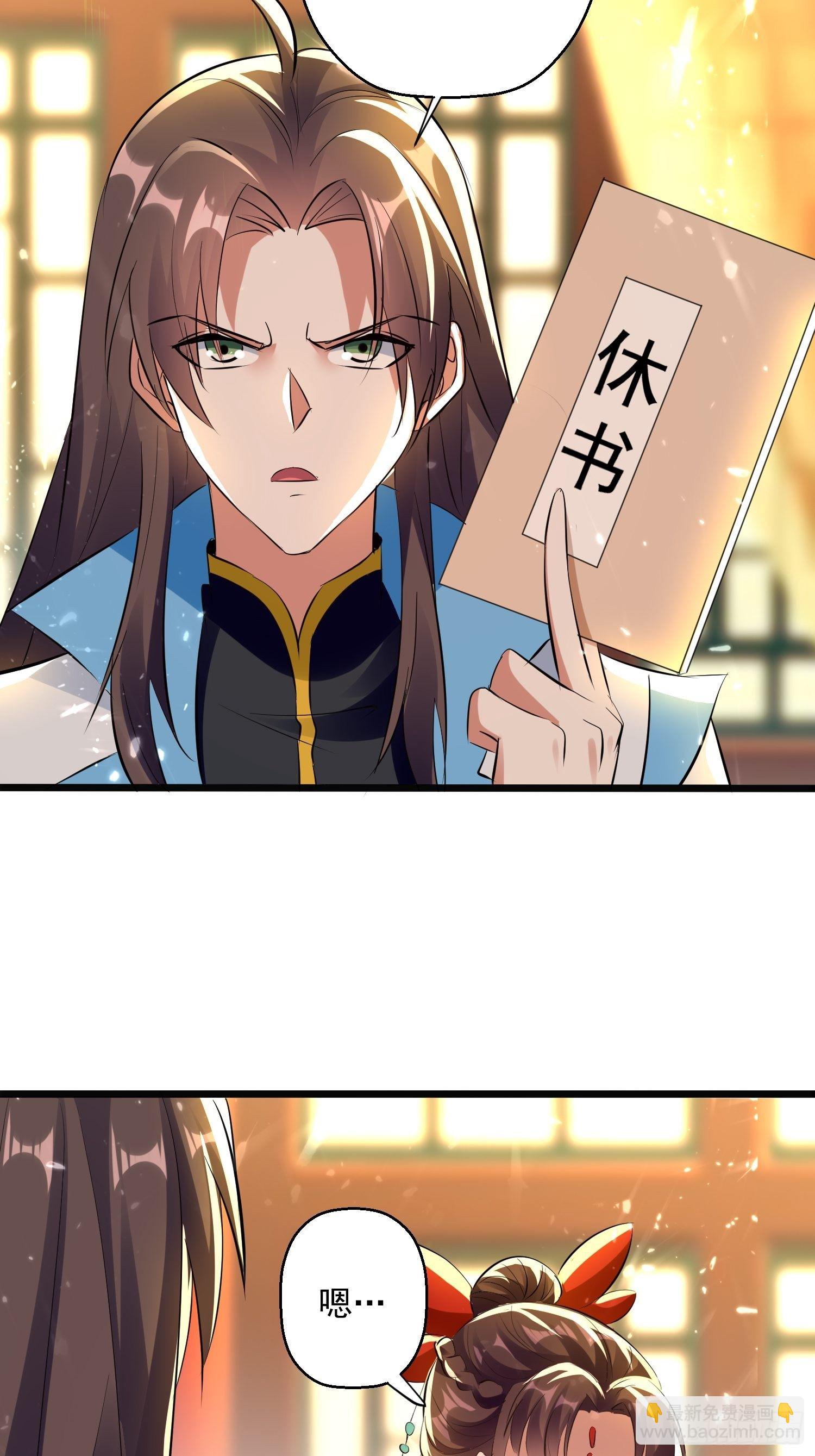 一纸休书-第122话