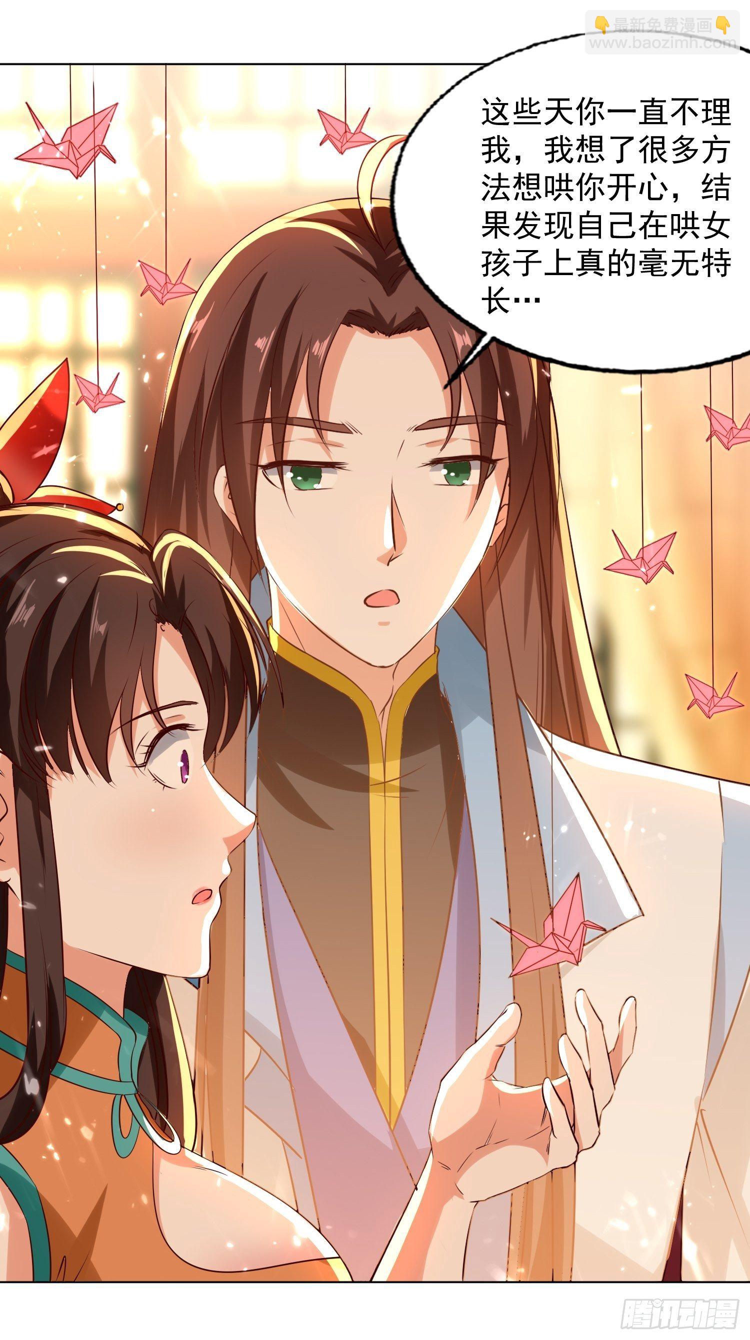 一纸休书-第122话