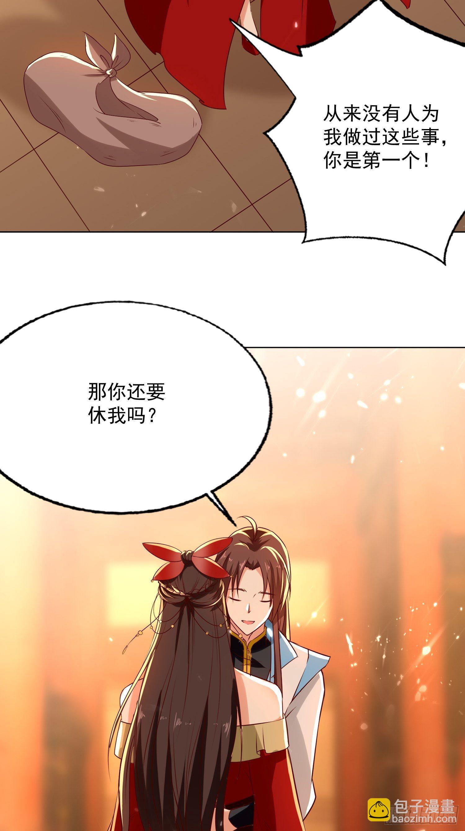 一纸休书-第122话