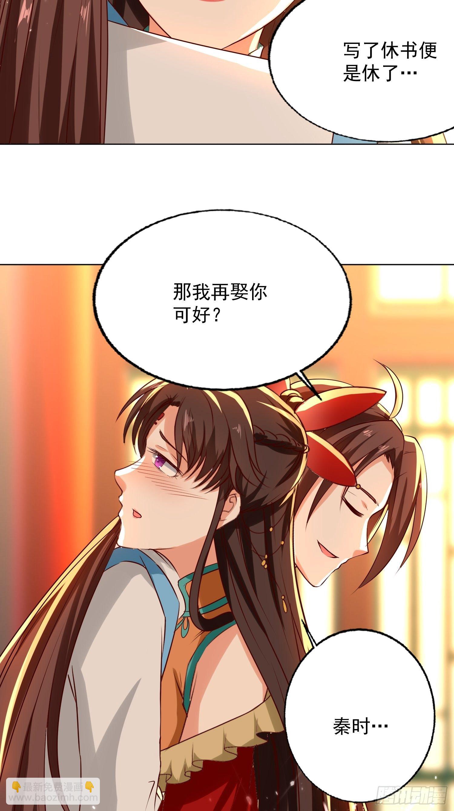 一纸休书-第122话