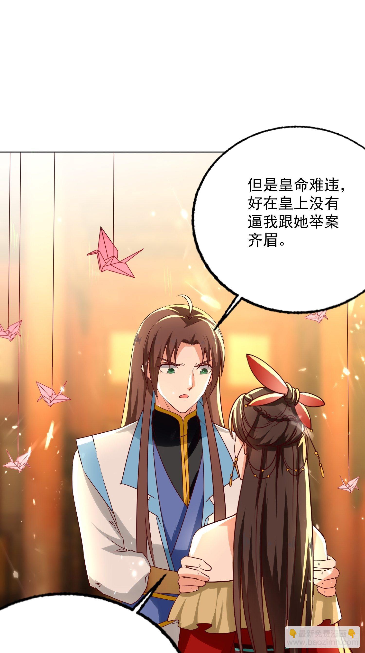 一纸休书-第122话