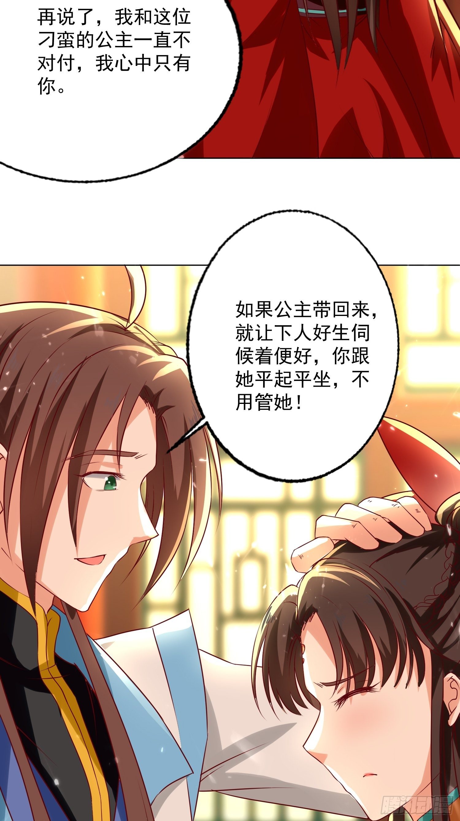 一纸休书-第122话