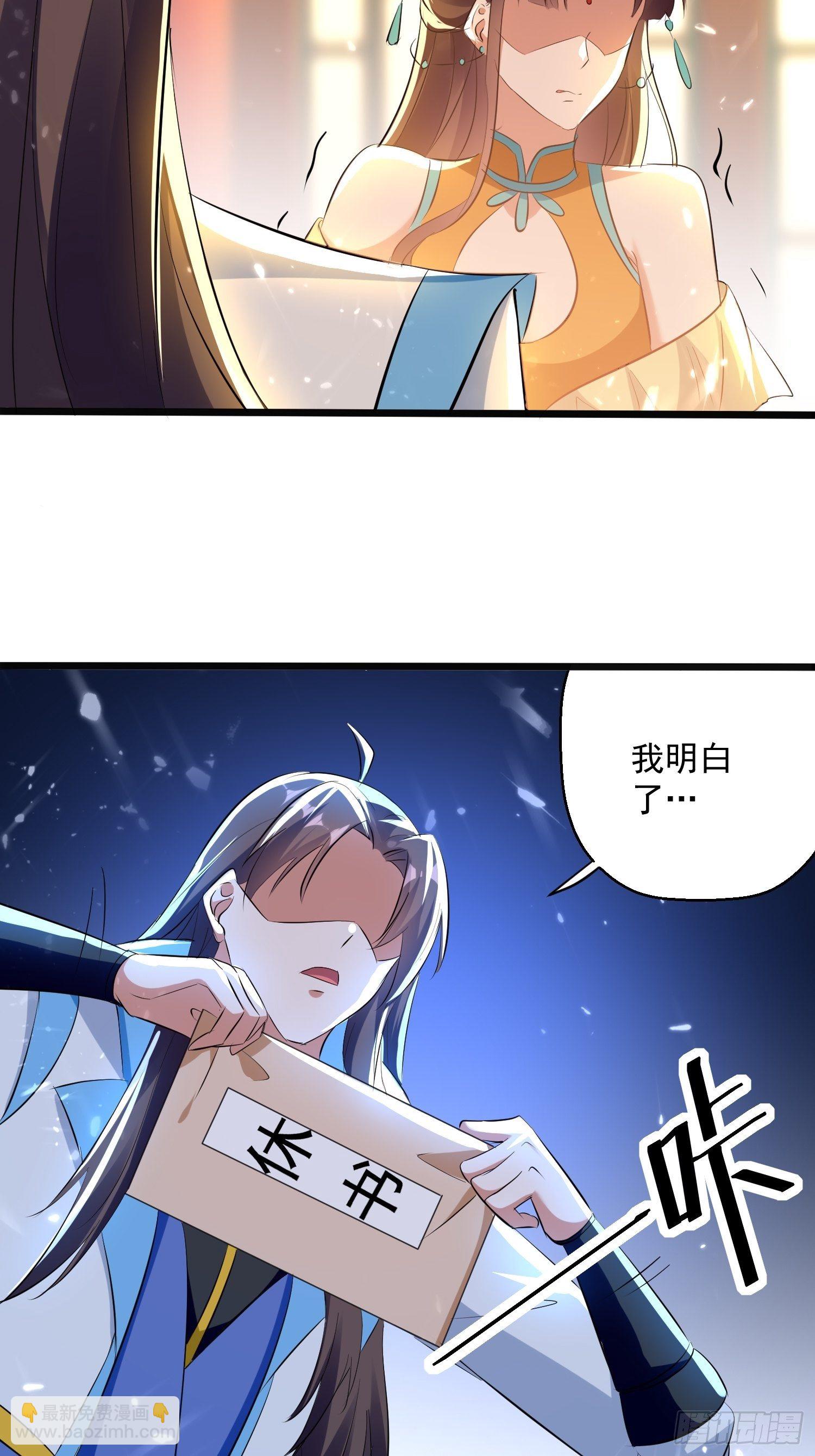 一纸休书-第122话