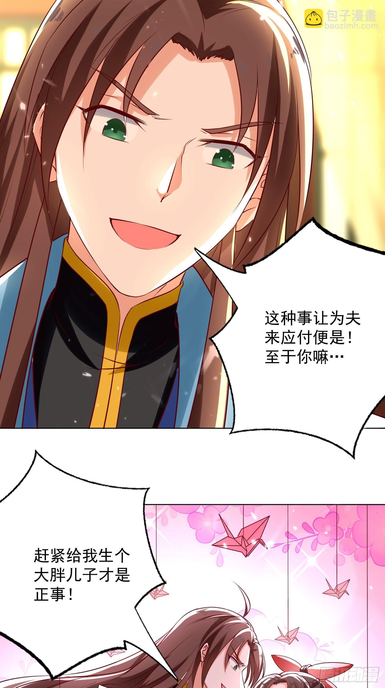 一纸休书-第122话