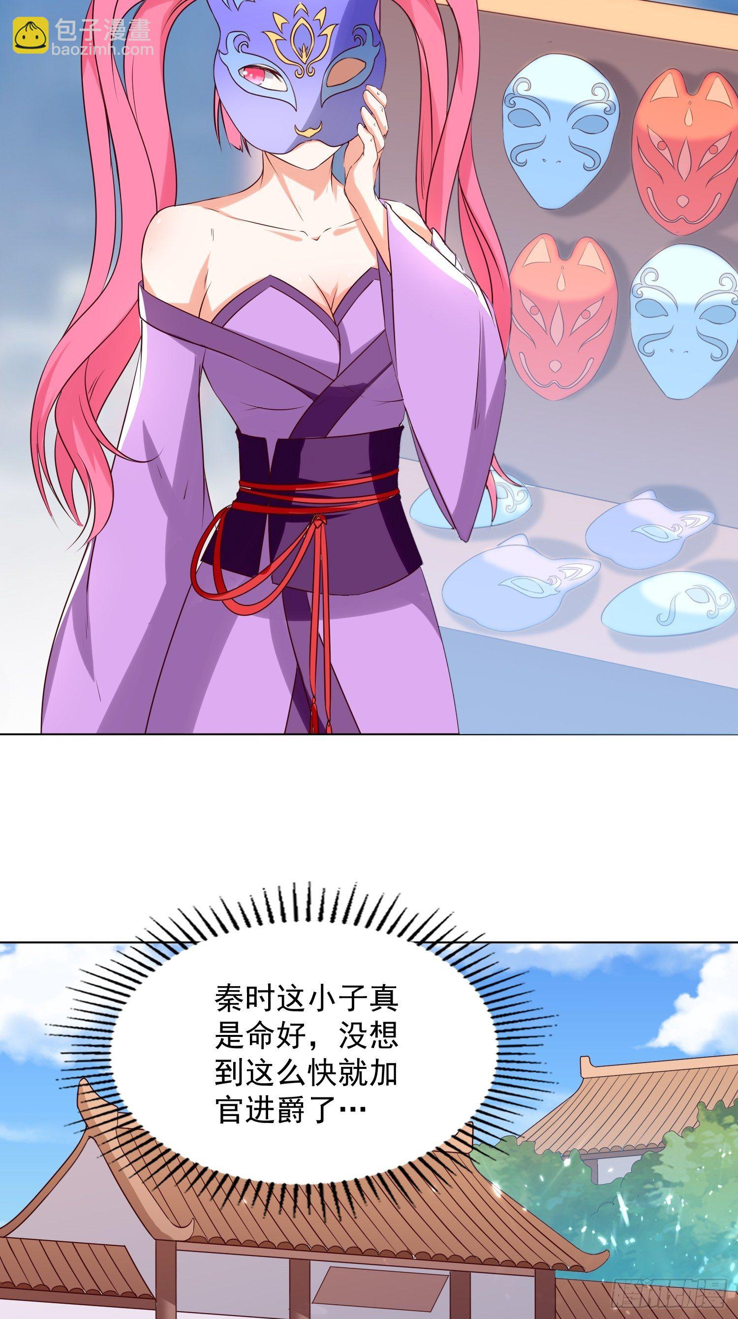 一纸休书-第122话