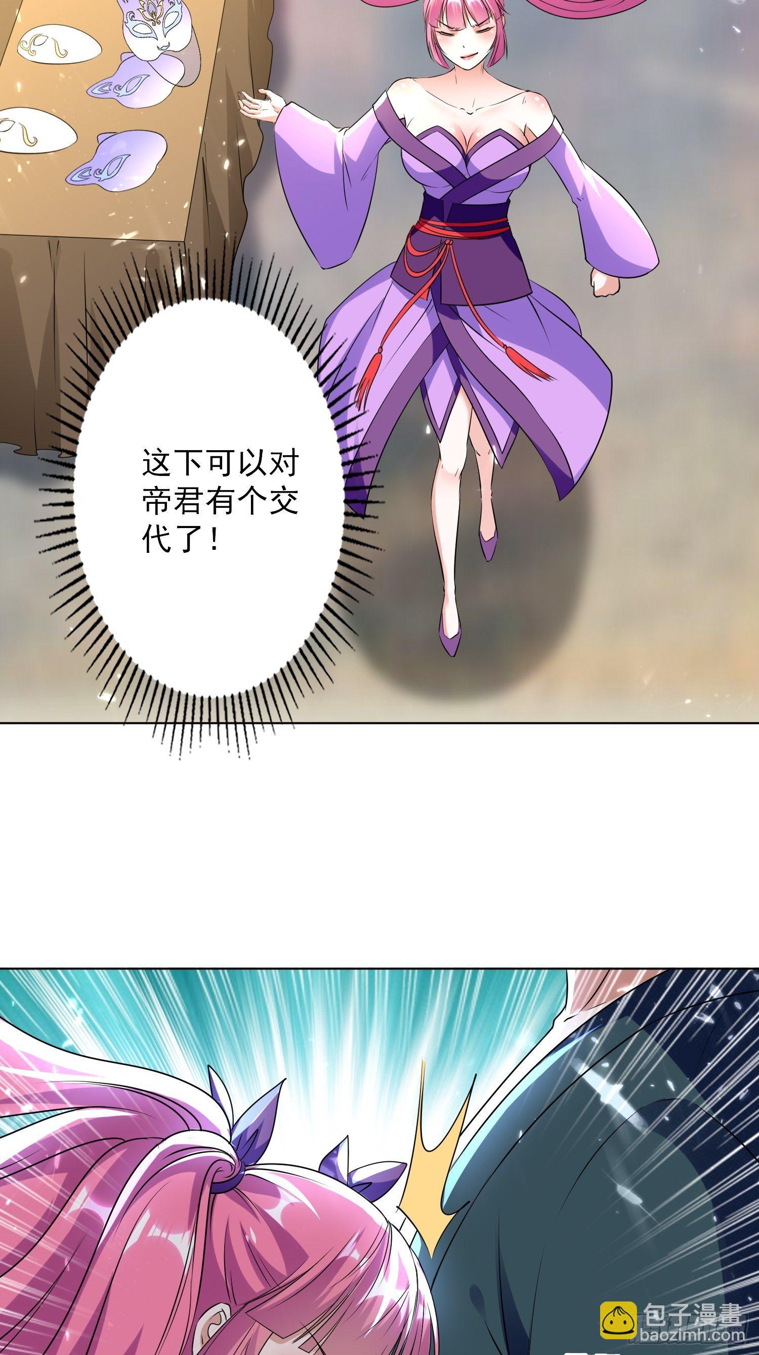 一纸休书-第122话