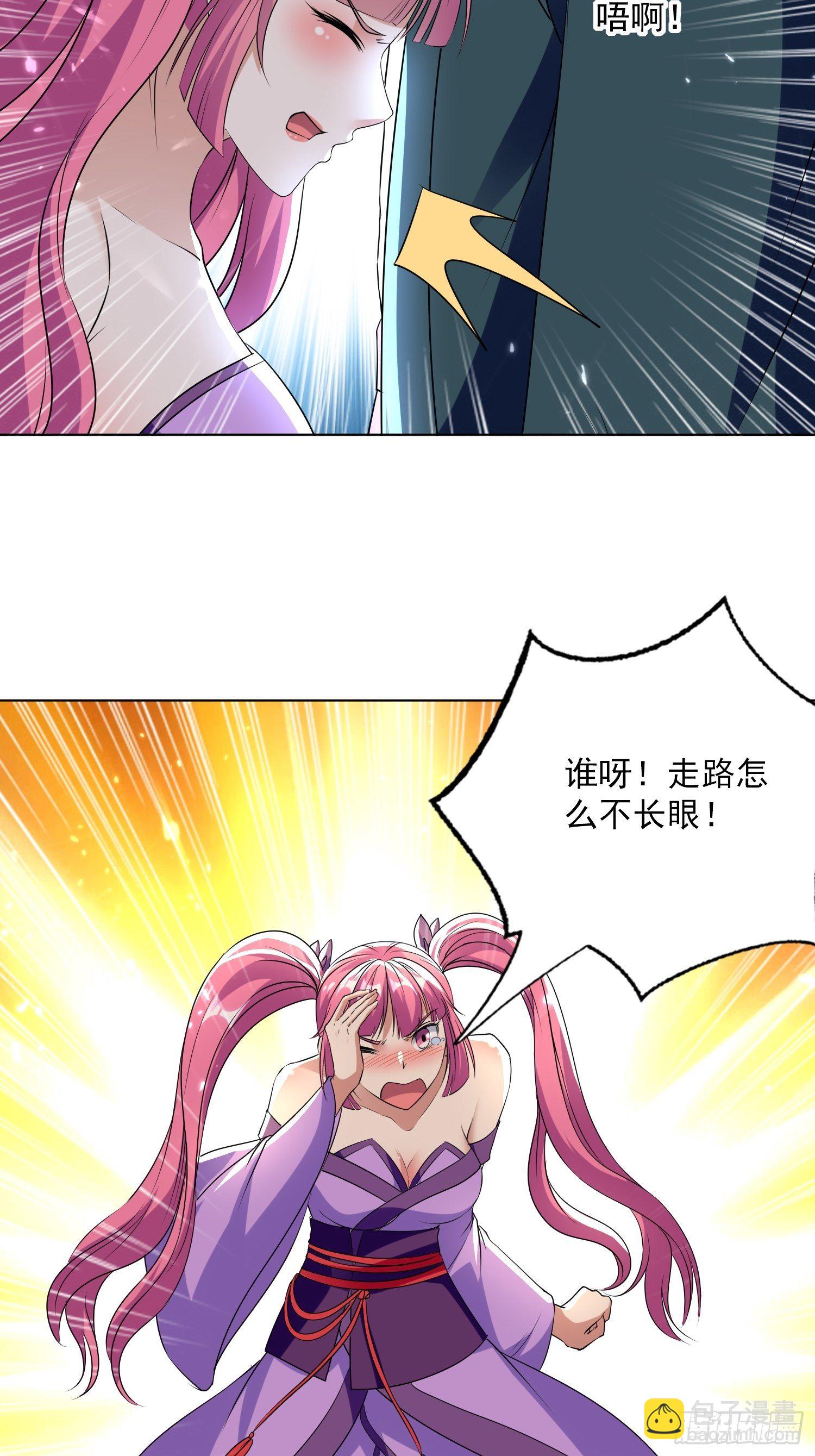 一纸休书-第122话