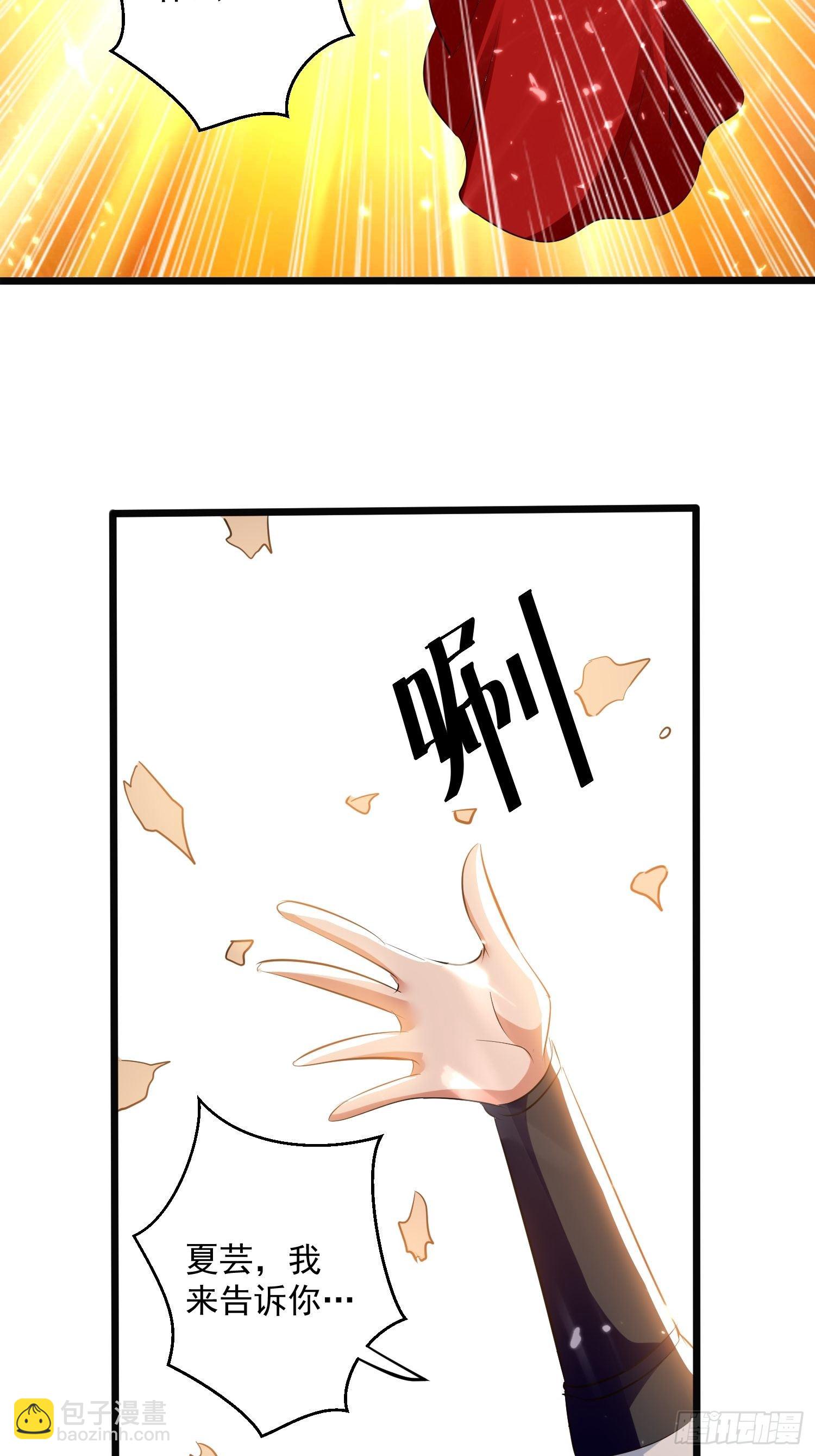 一纸休书-第122话