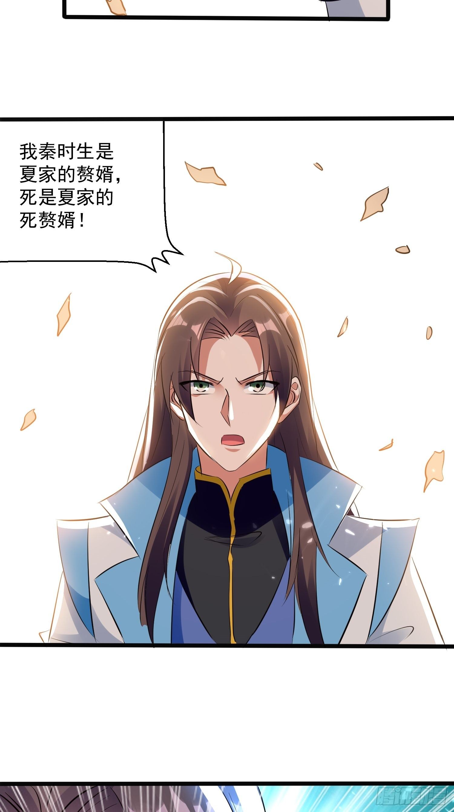 一纸休书-第122话