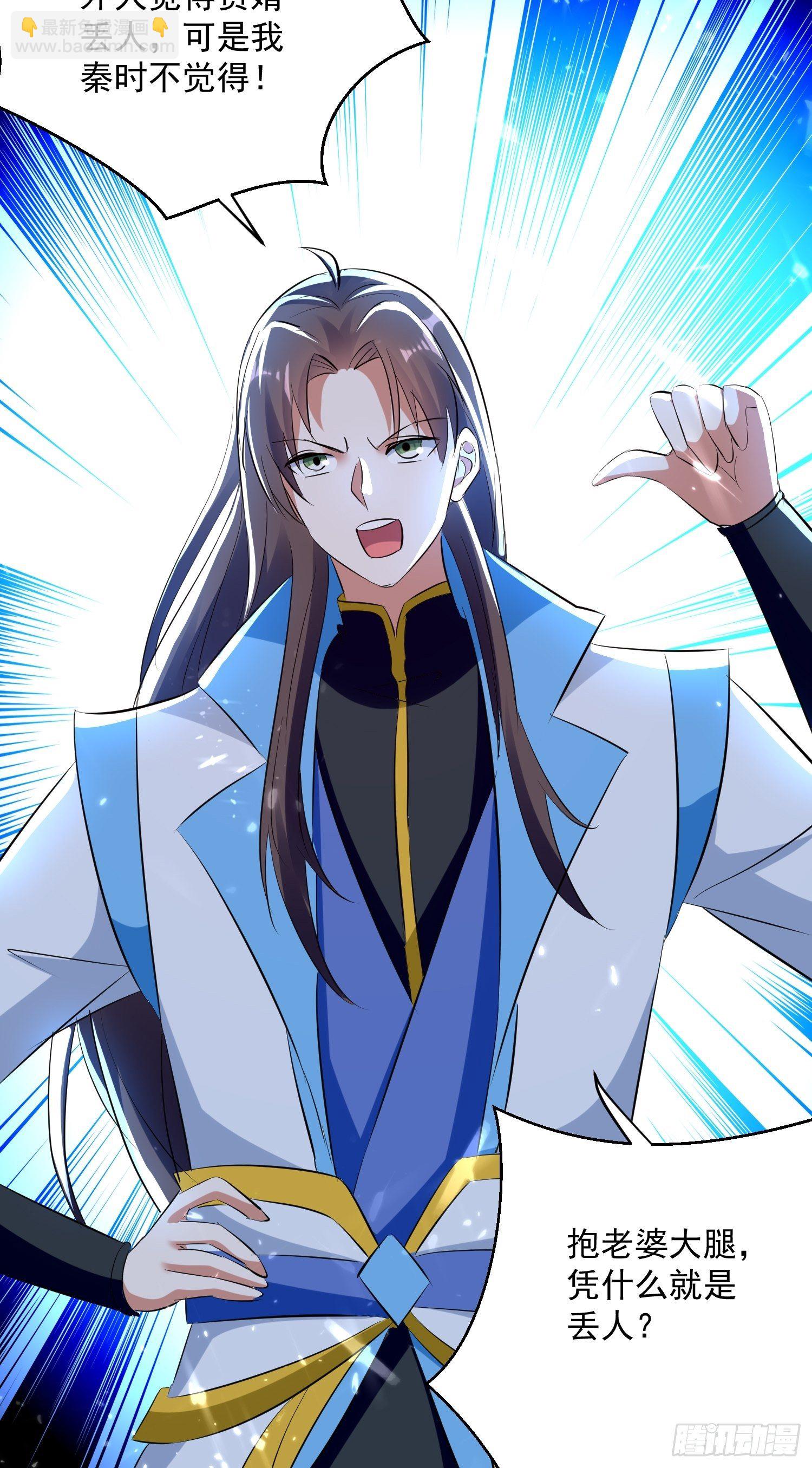 一纸休书-第122话