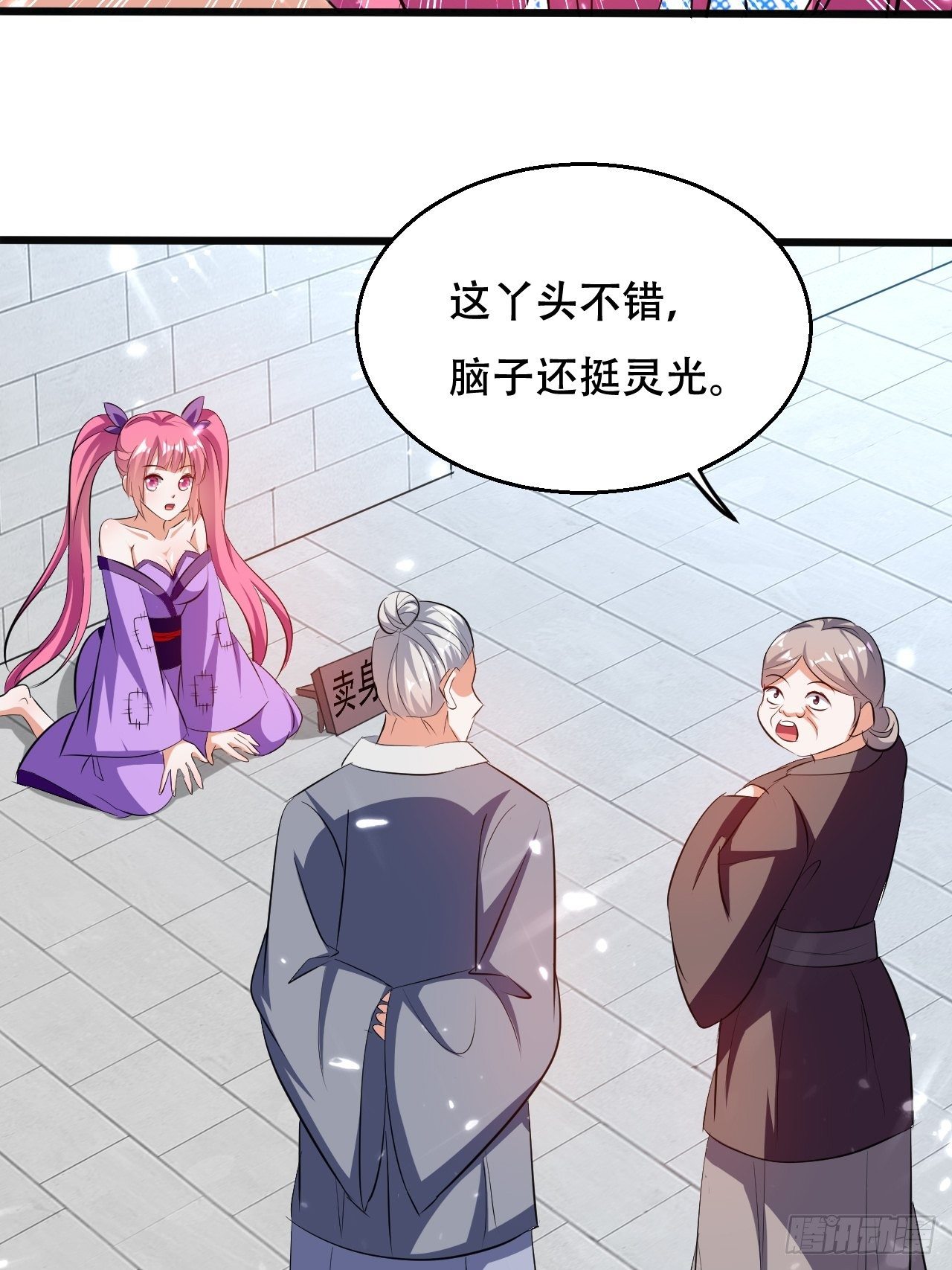 三人行必有我师-第124话