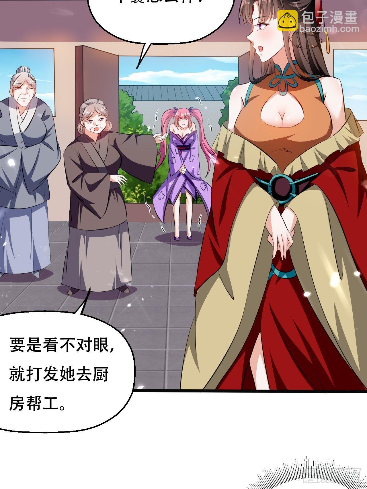 三人行必有我师-第124话