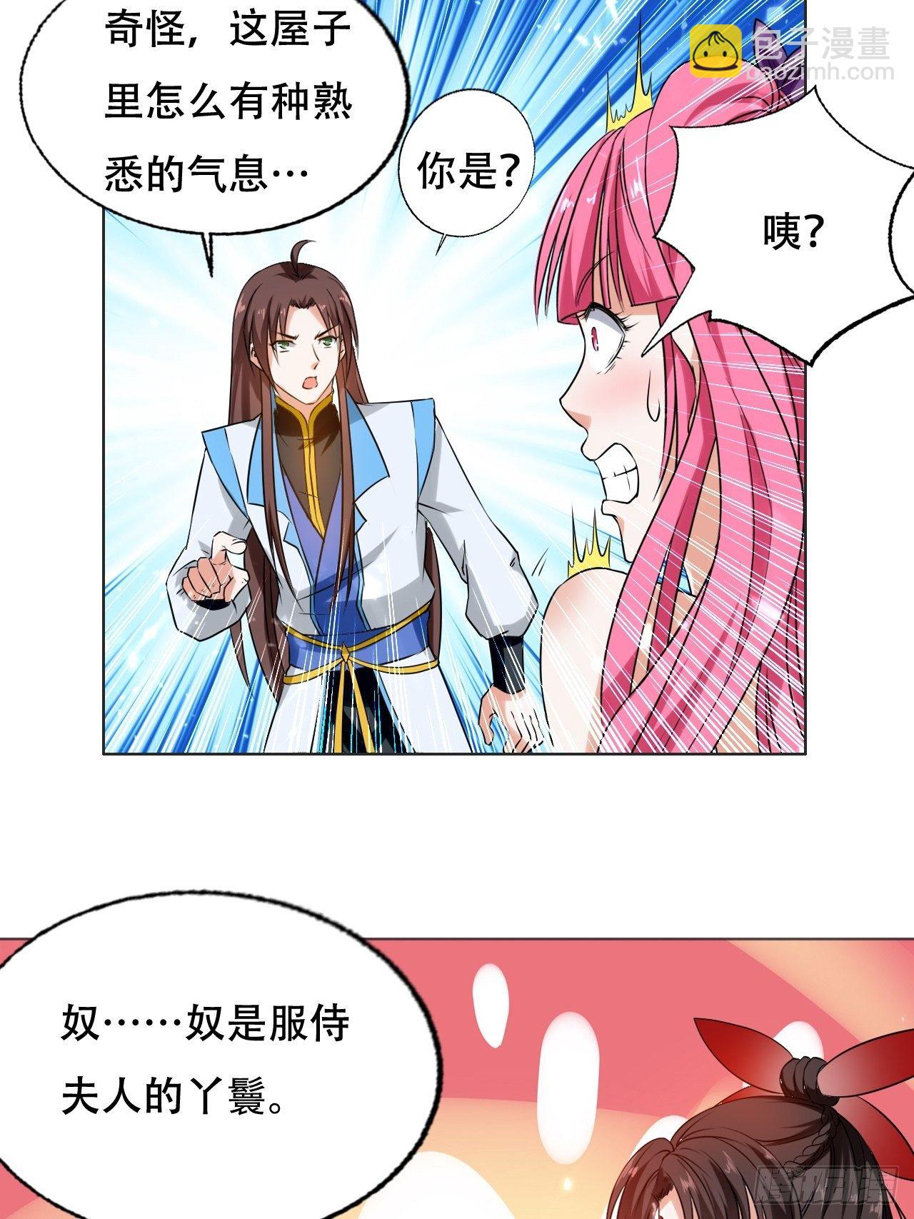 三人行必有我师-第124话