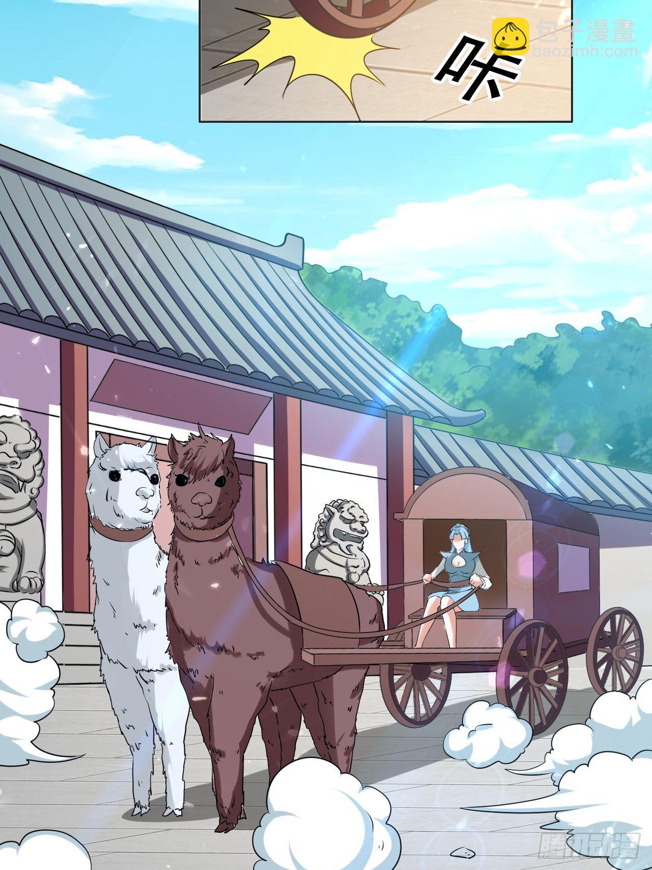 三人行必有我师-第124话