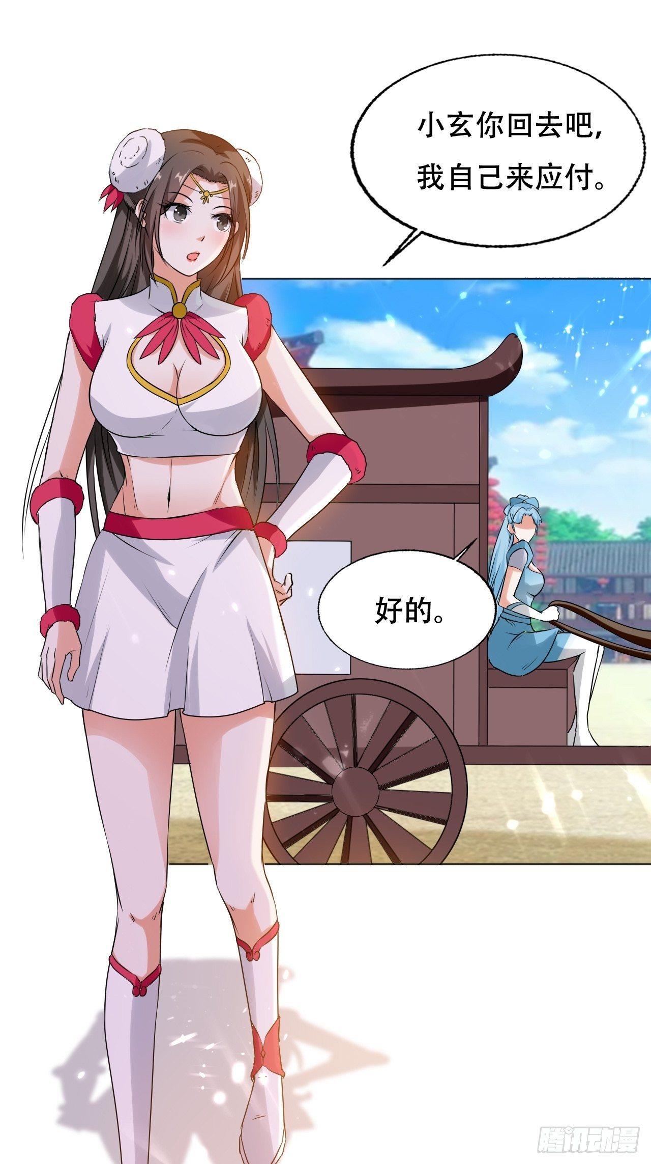 三人行必有我师-第124话