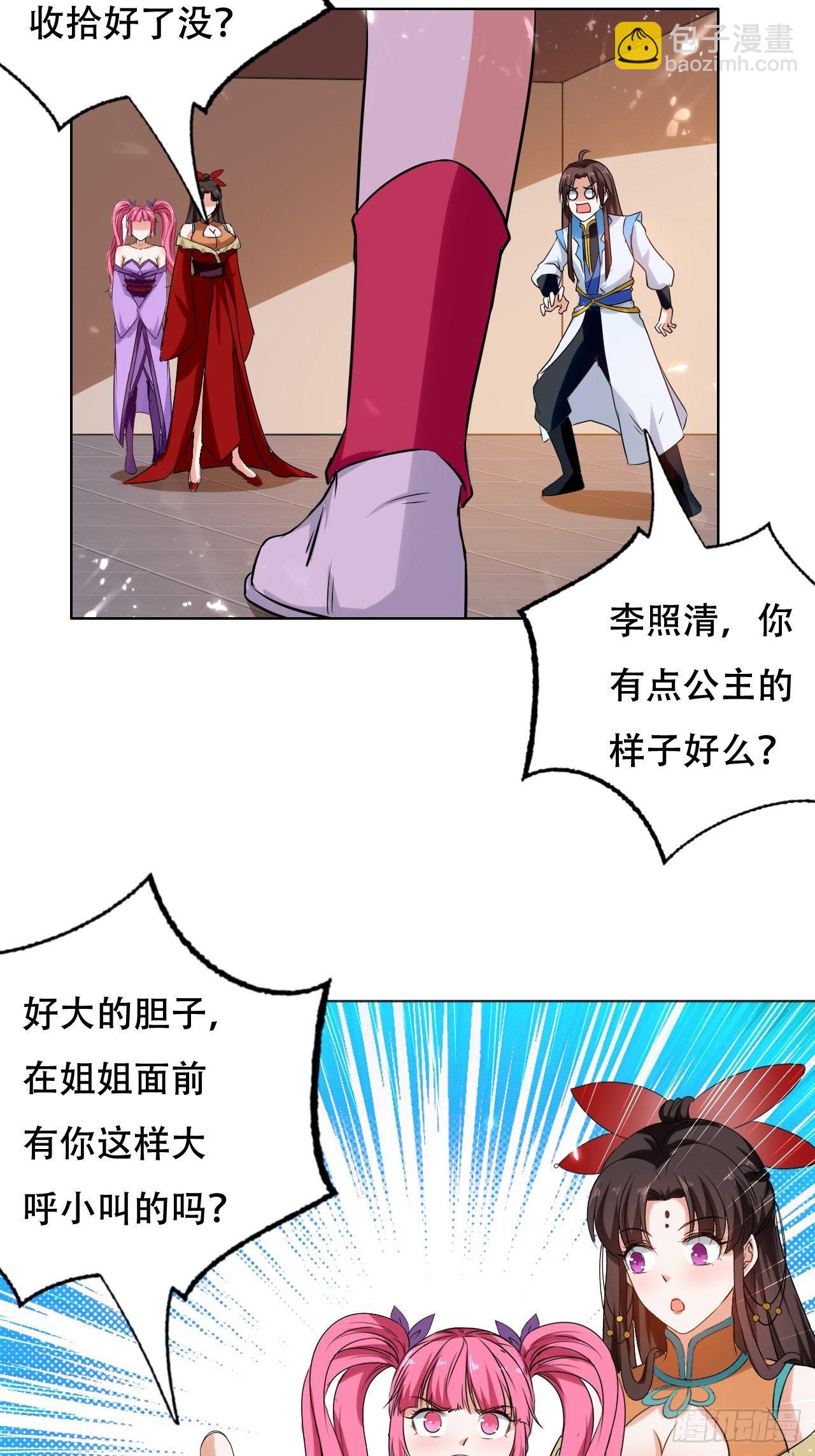 三人行必有我师-第124话