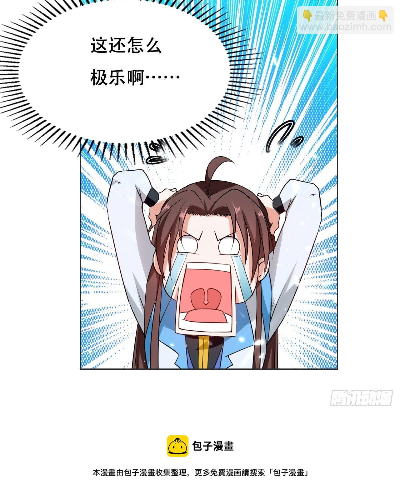 三人行必有我师-第124话